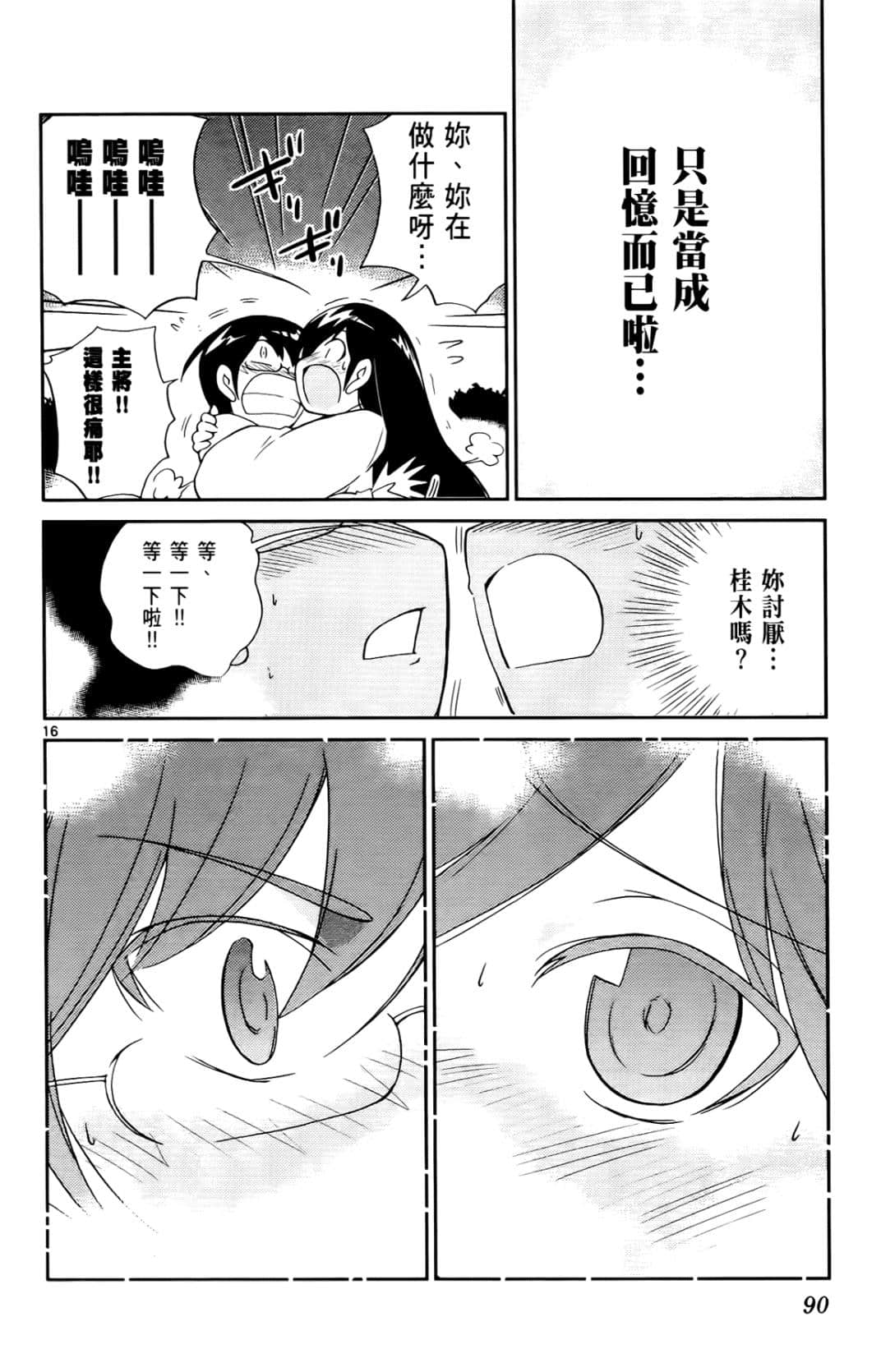 Page 93