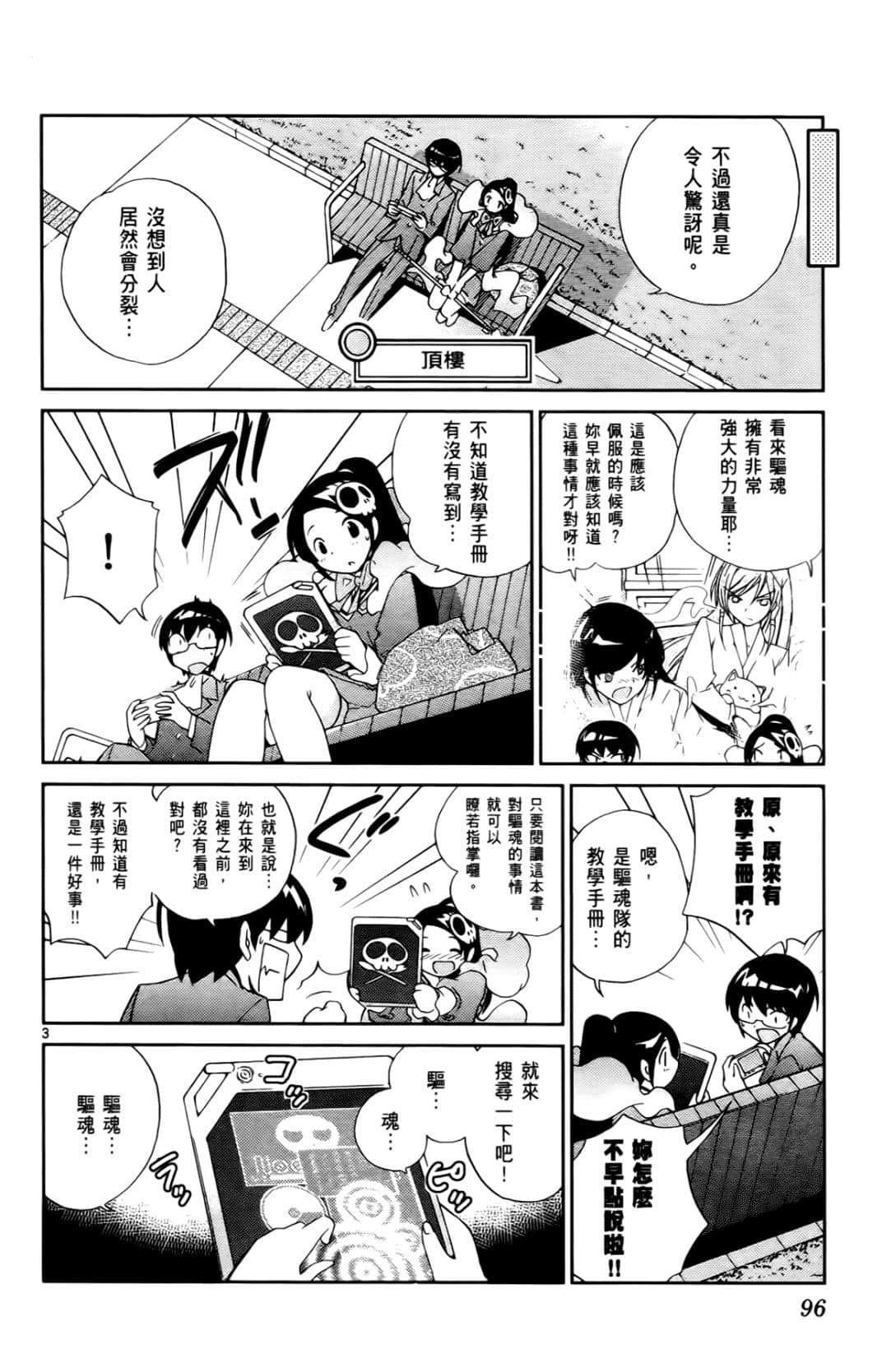 Page 99