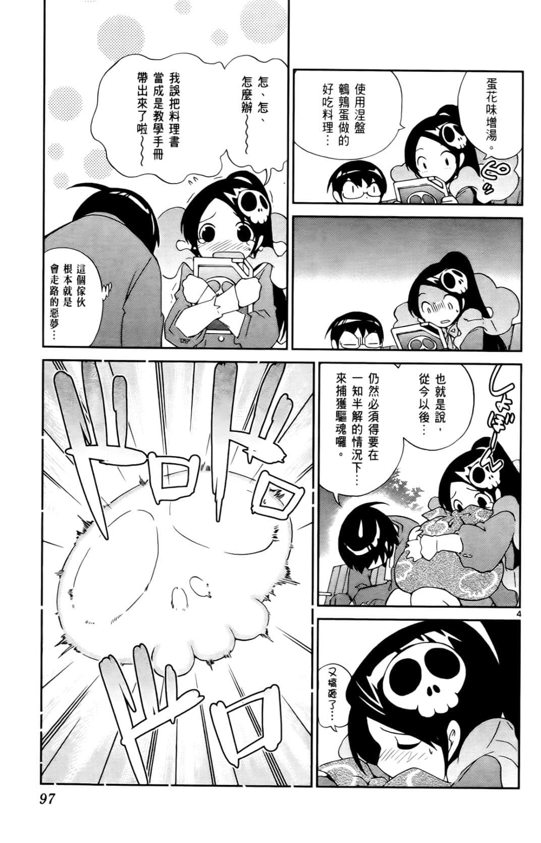 Page 100