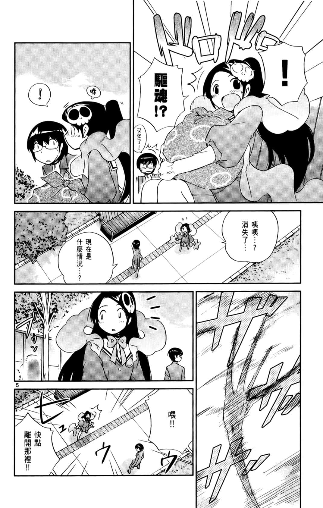 Page 101