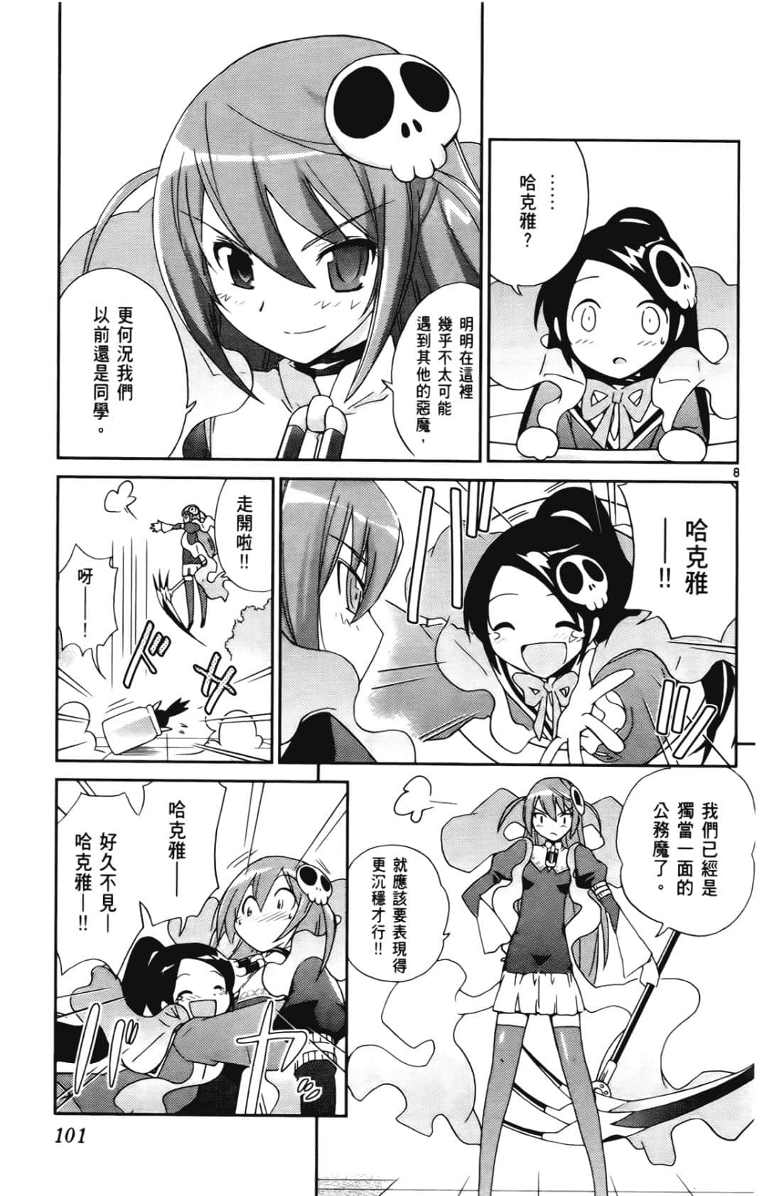 Page 104