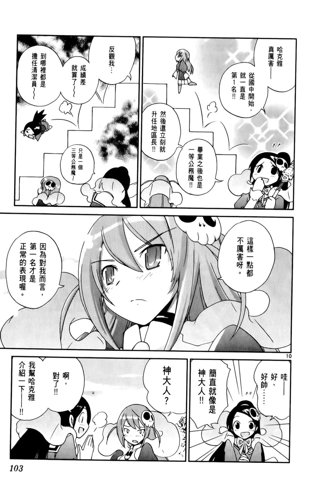 Page 106