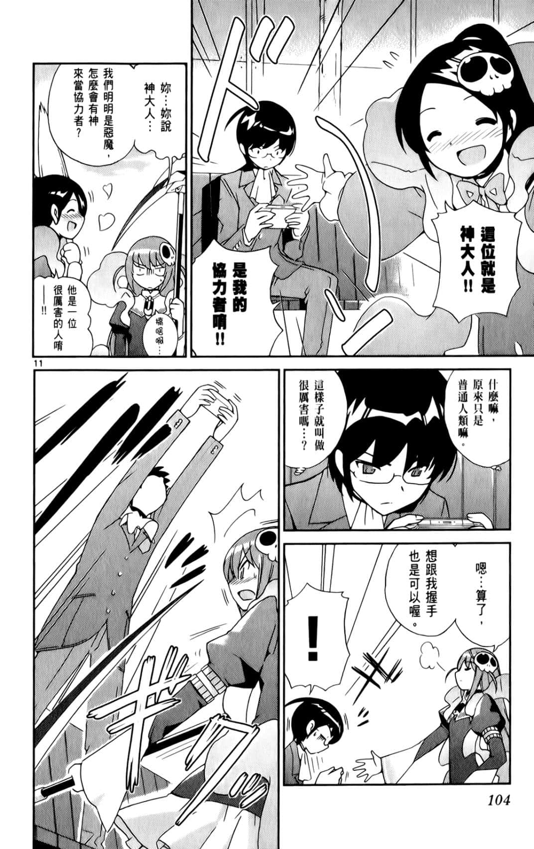 Page 107