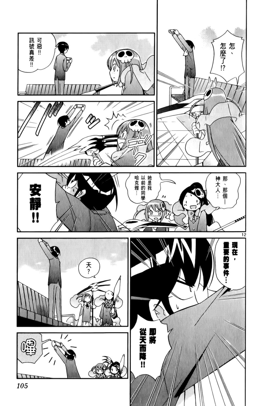 Page 108