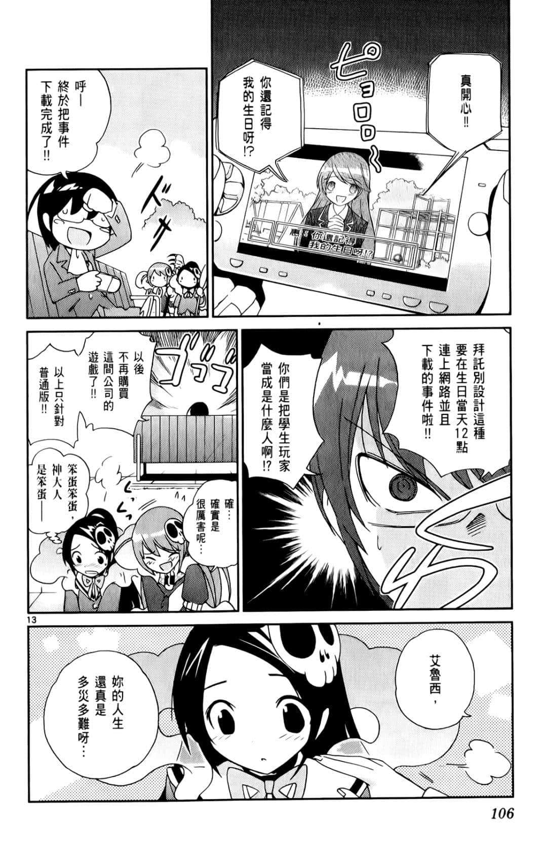 Page 109