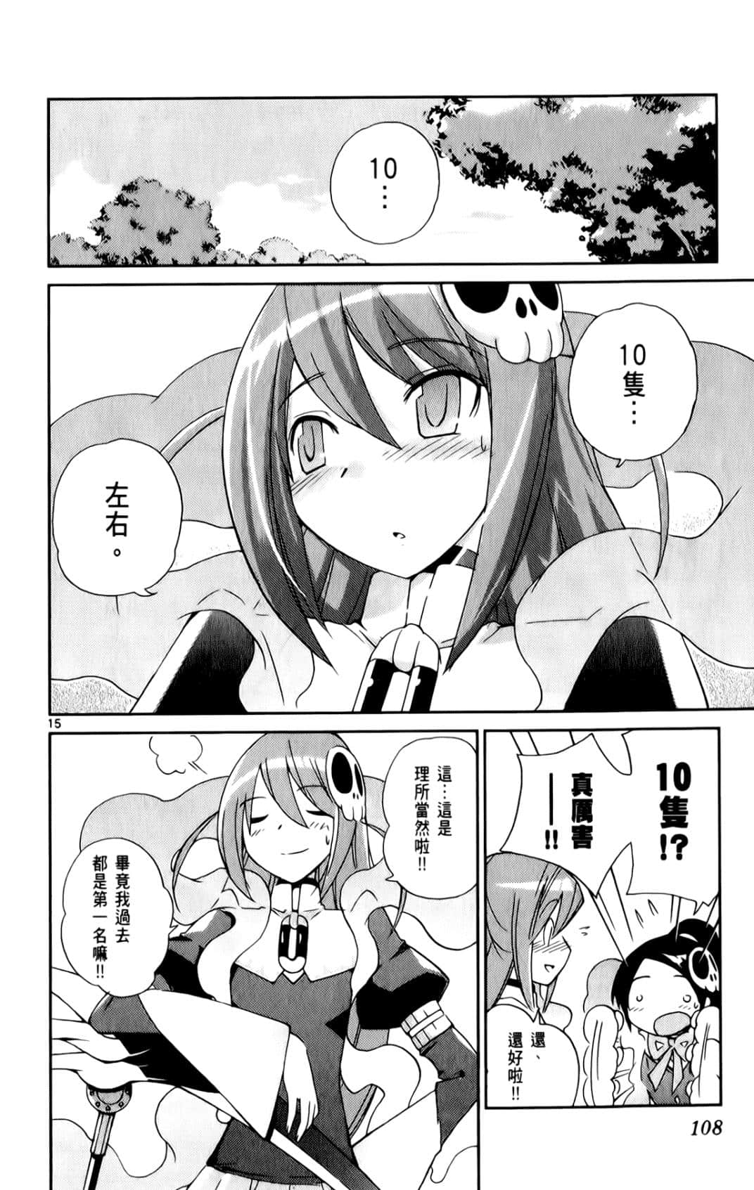Page 111