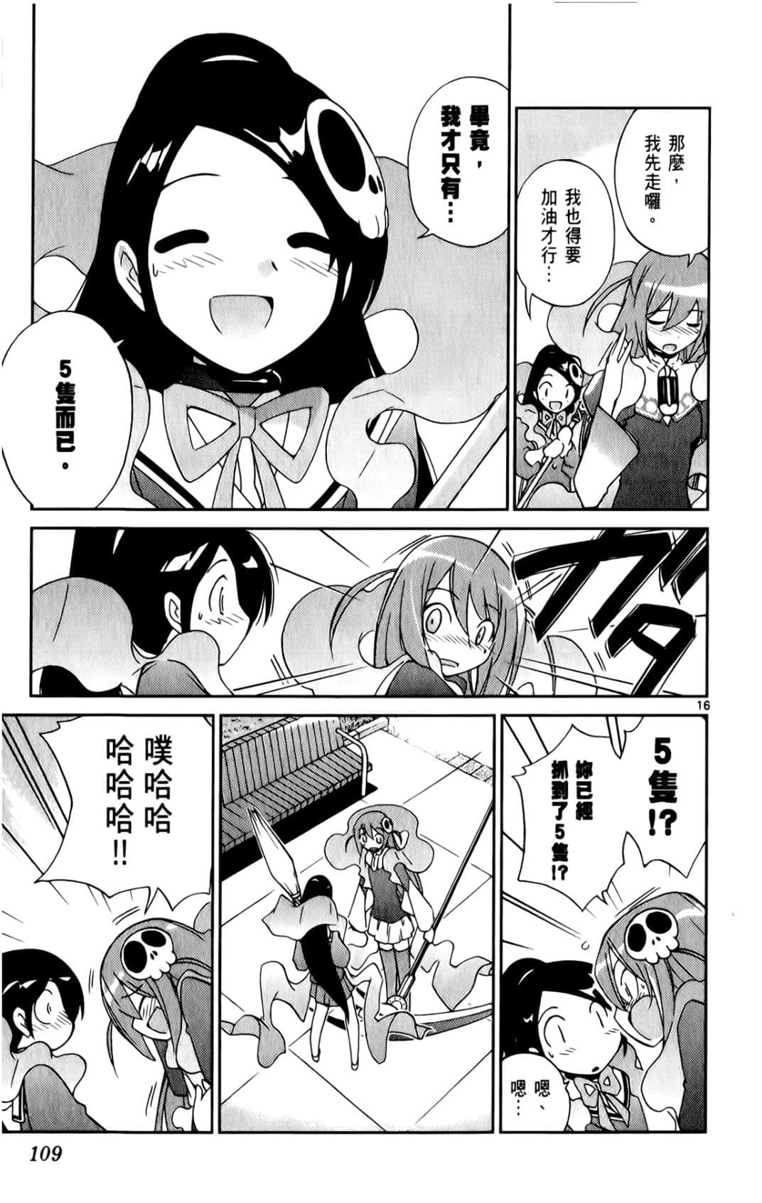 Page 112