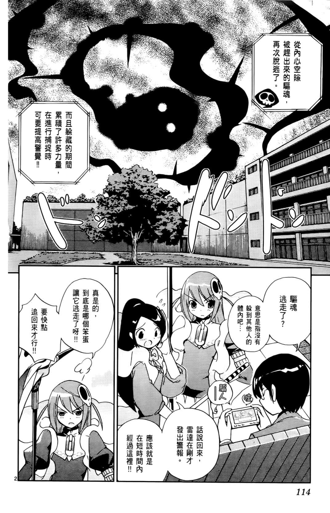 Page 117