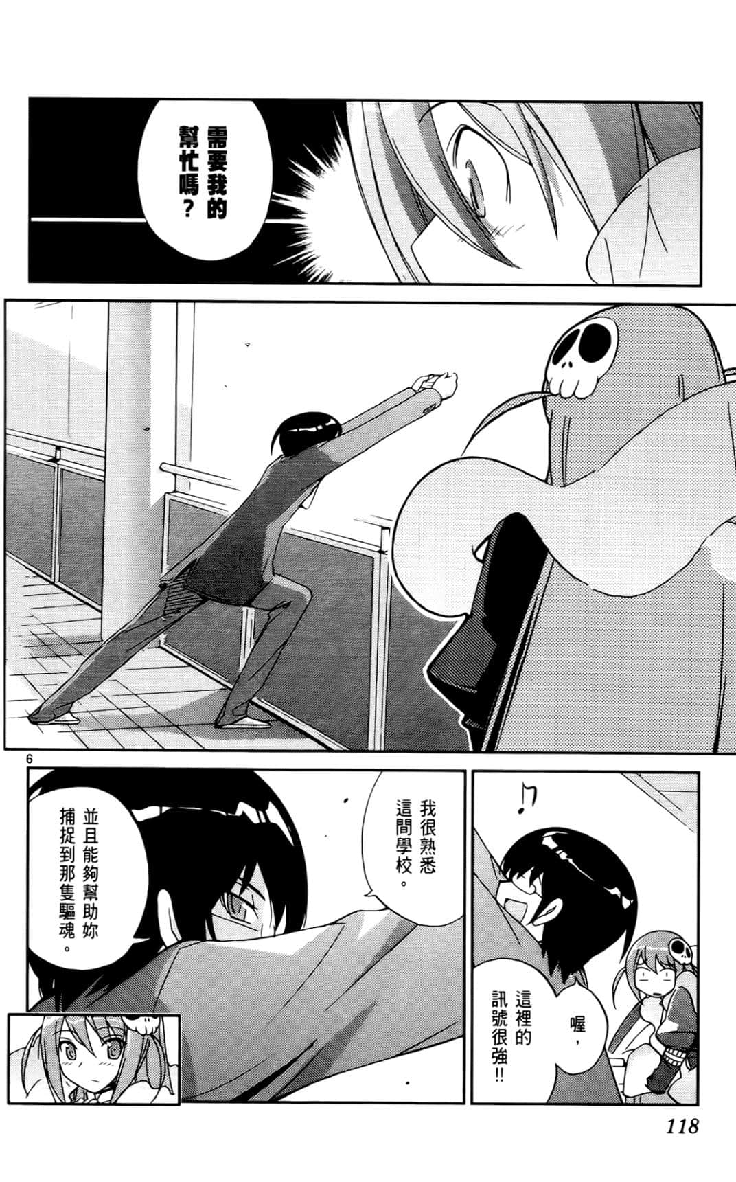 Page 121