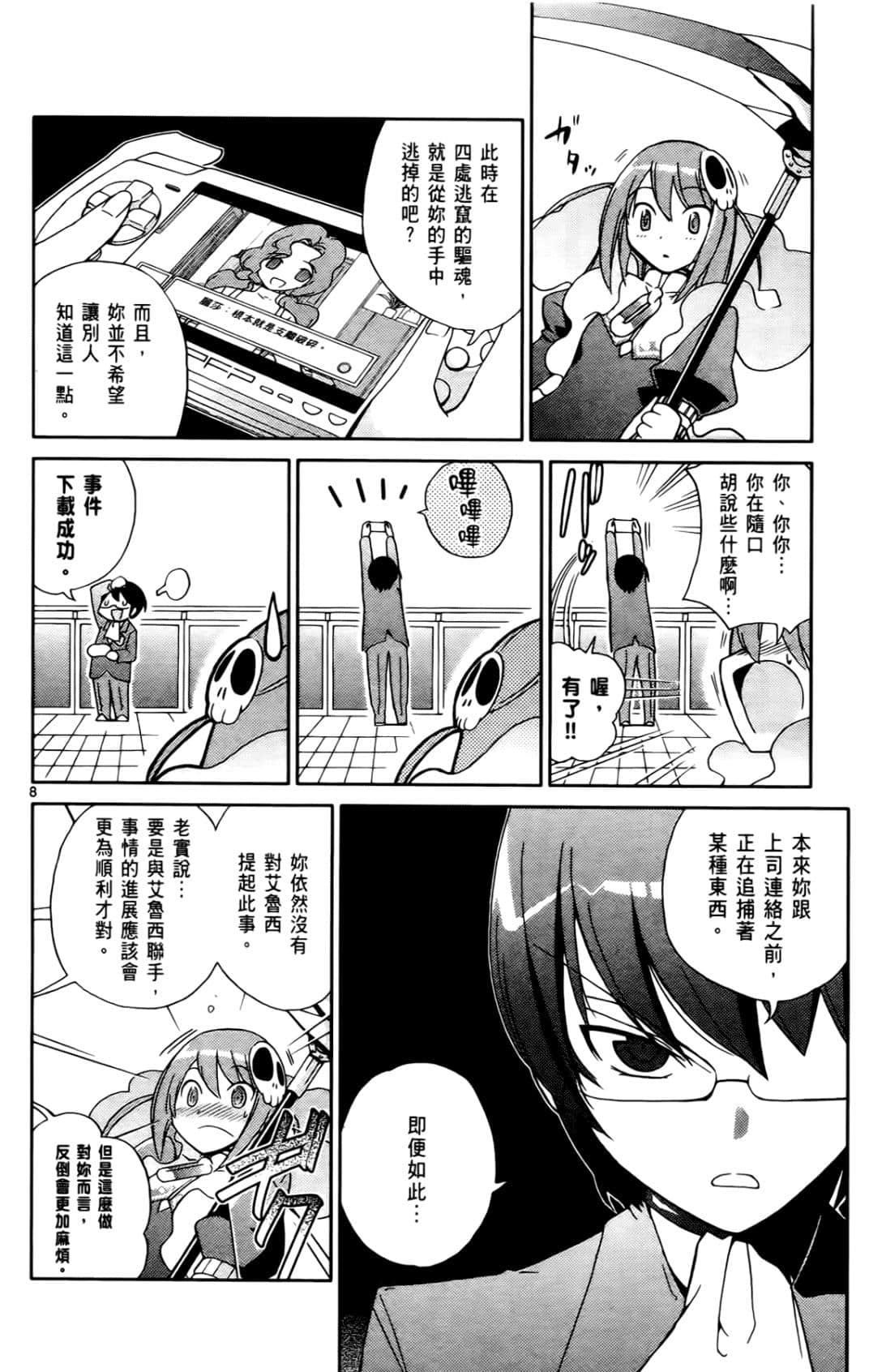 Page 123