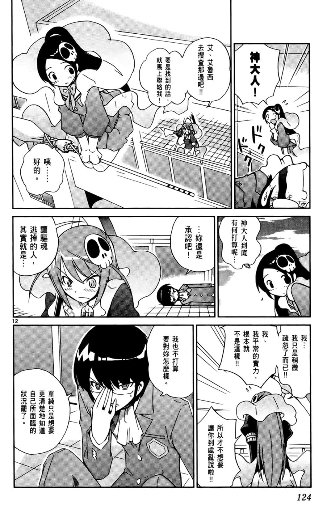 Page 127