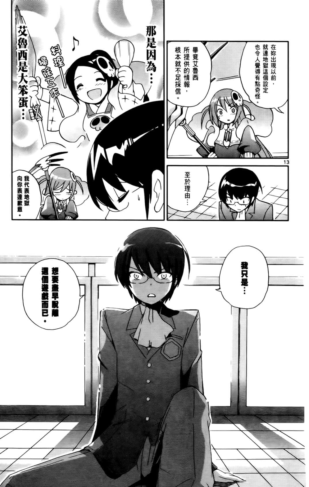 Page 128