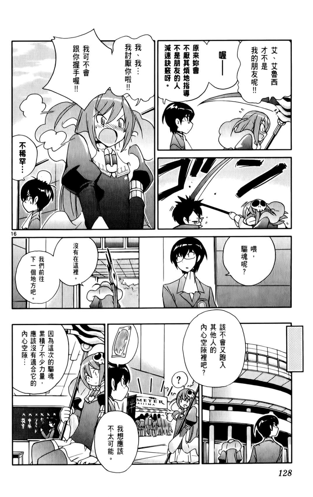 Page 131