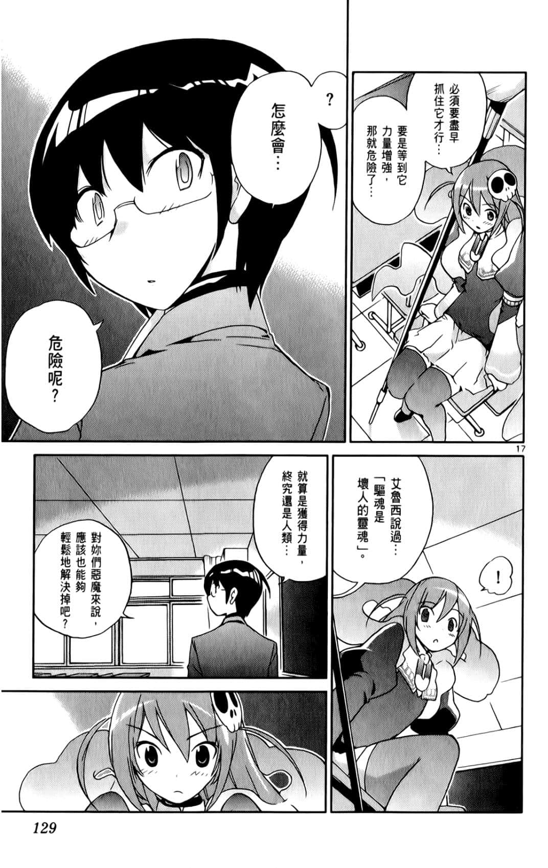 Page 132
