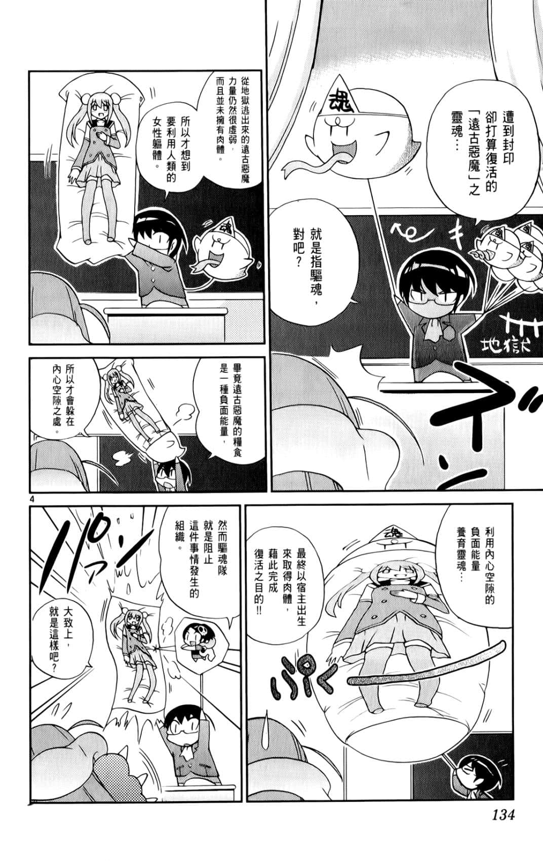 Page 137