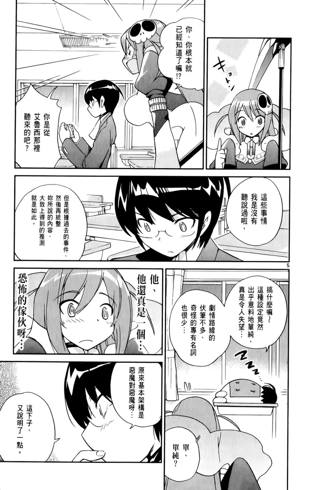 Page 138