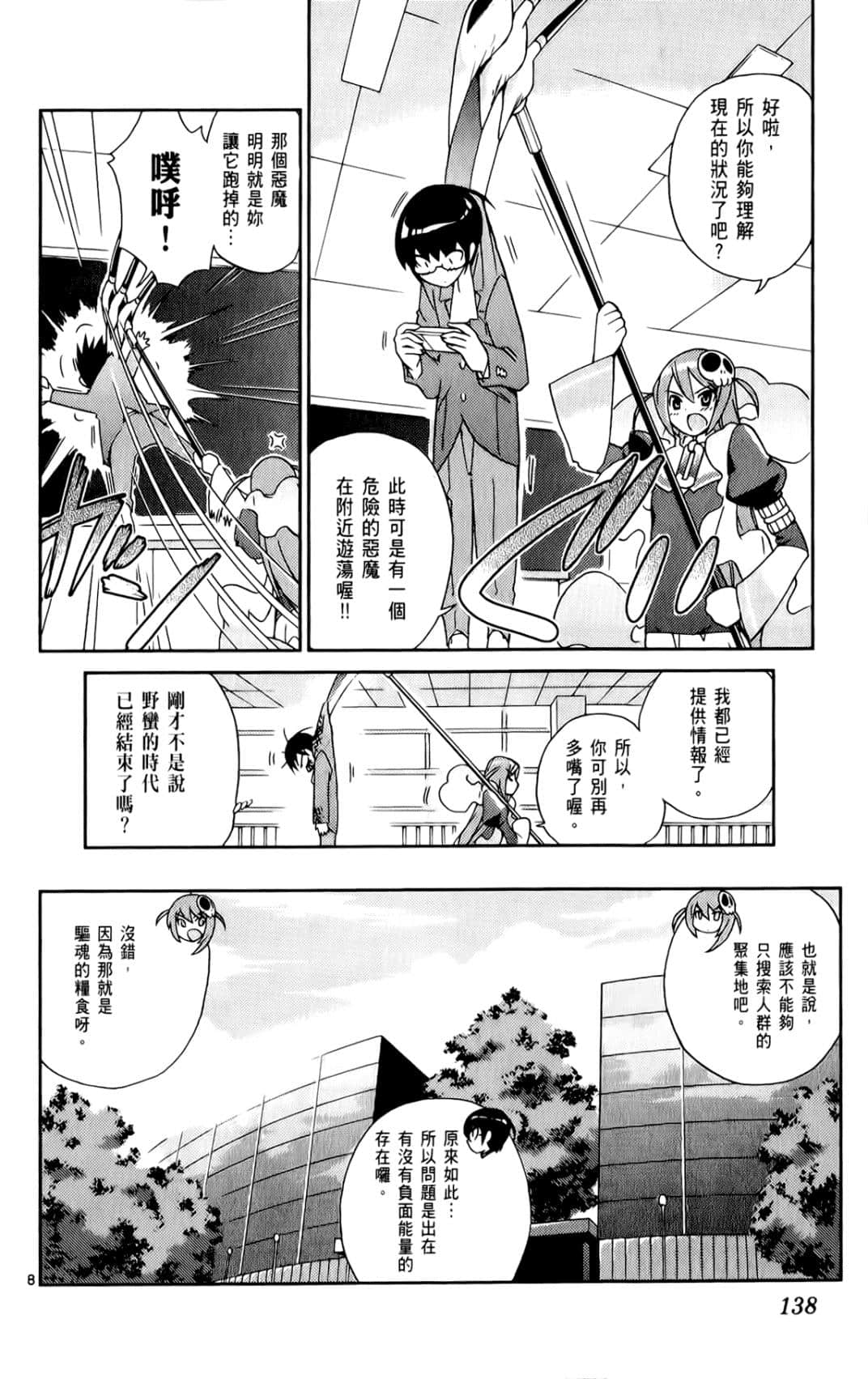Page 141