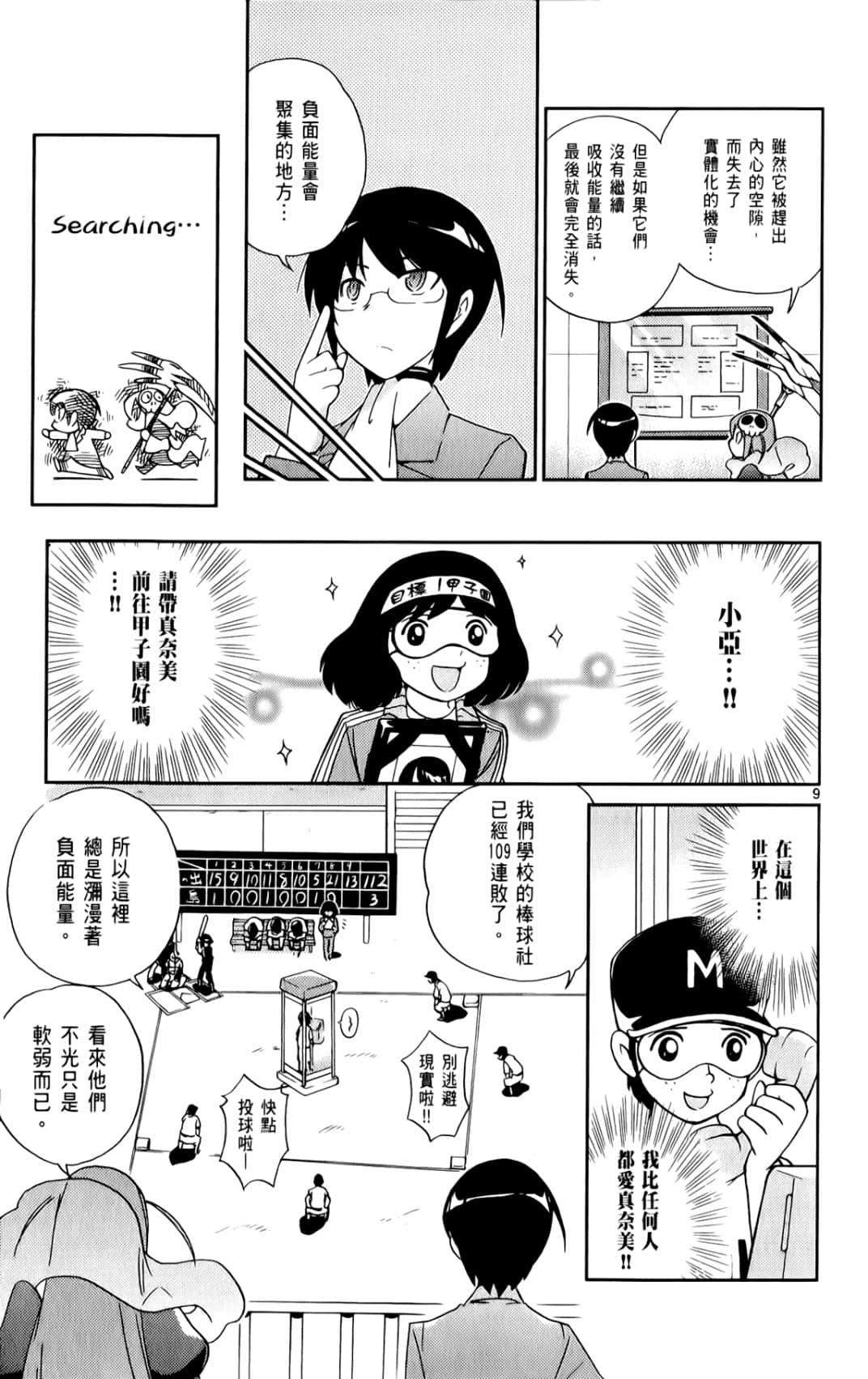 Page 142