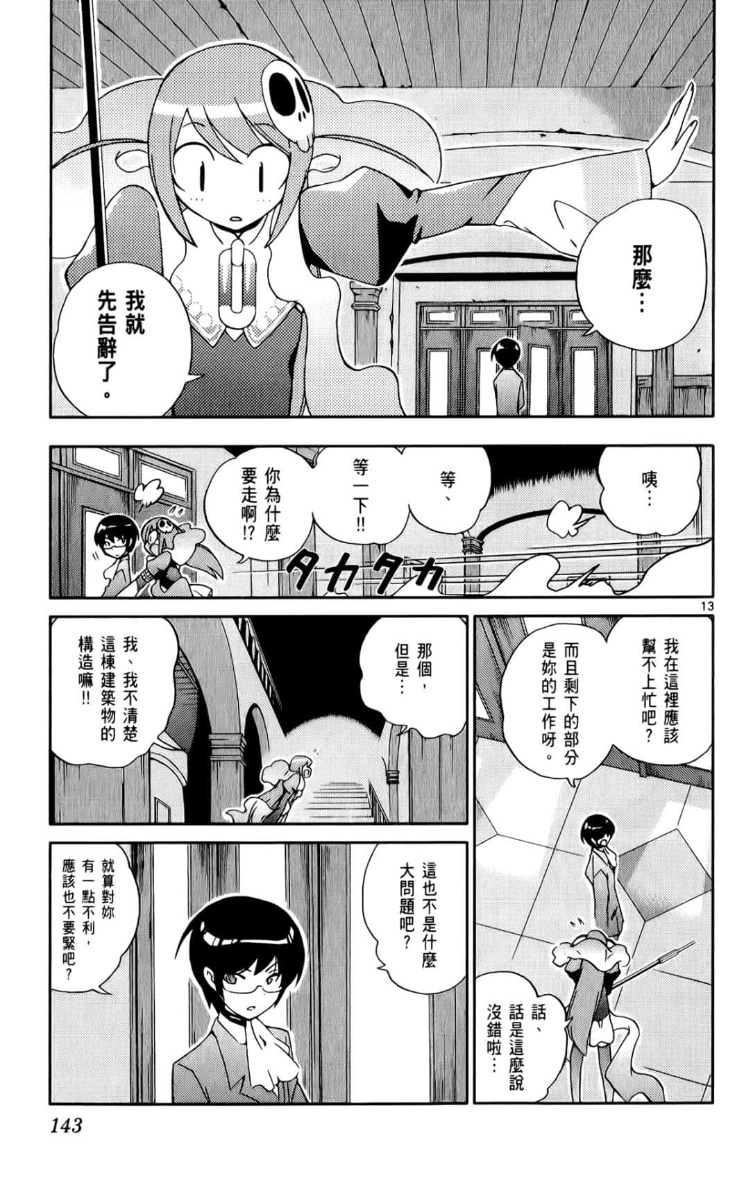 Page 146