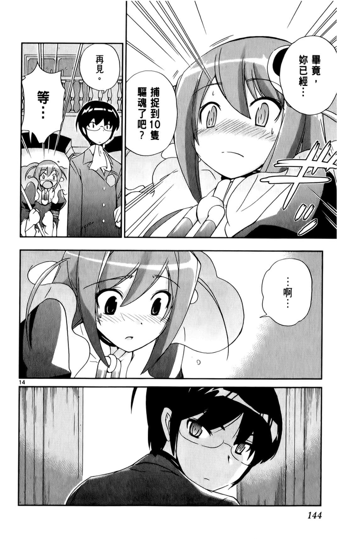 Page 147