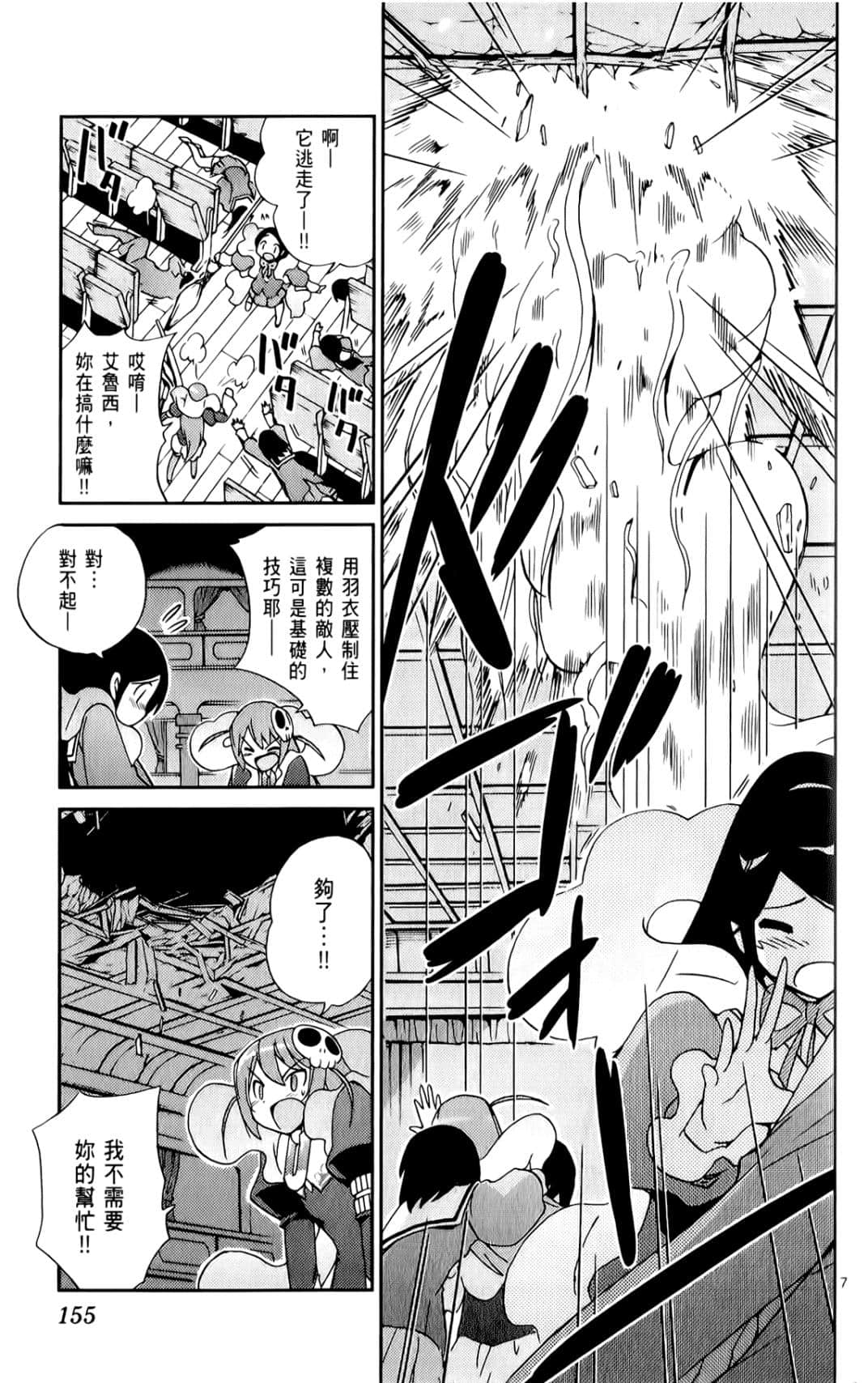 Page 158