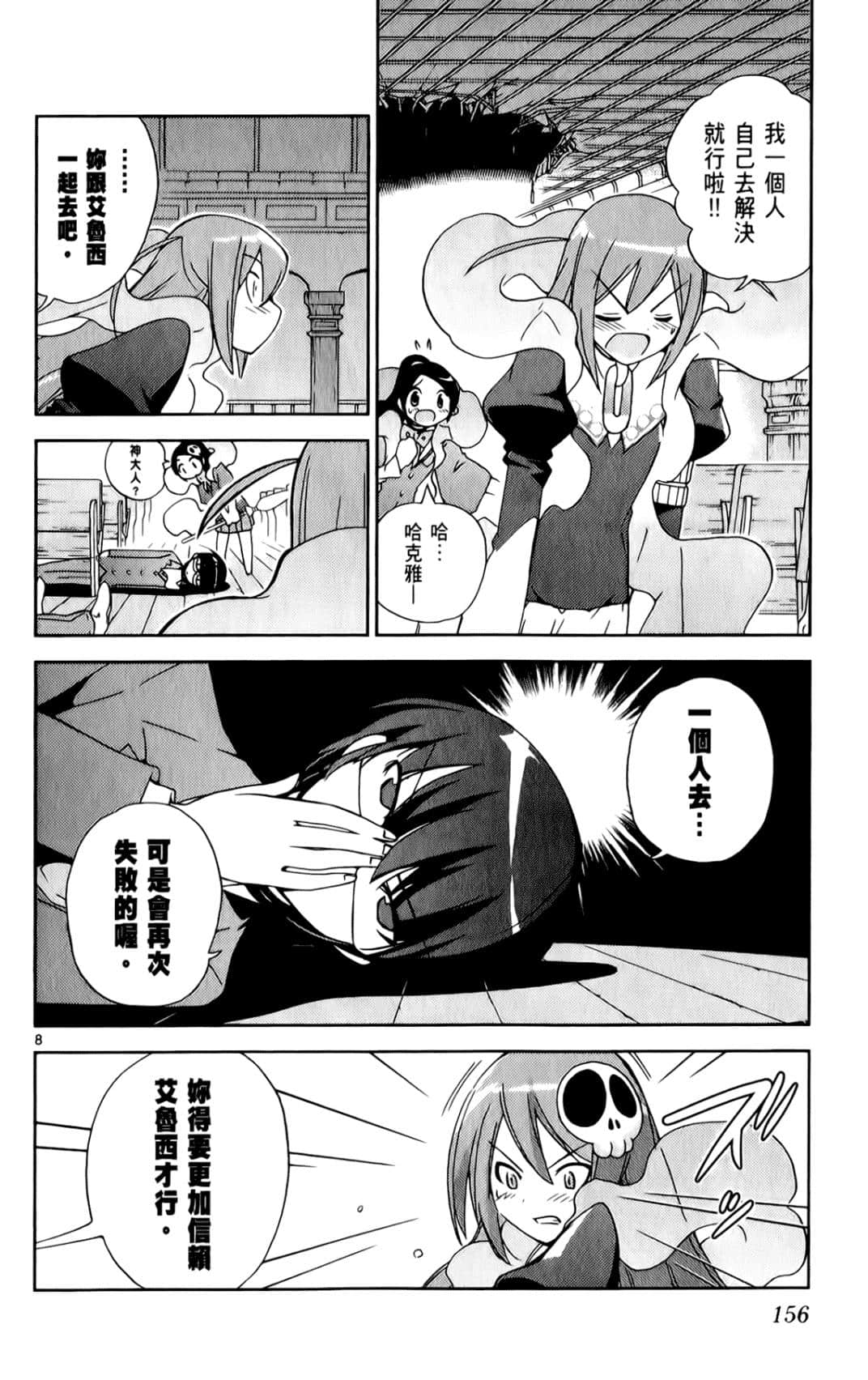 Page 159
