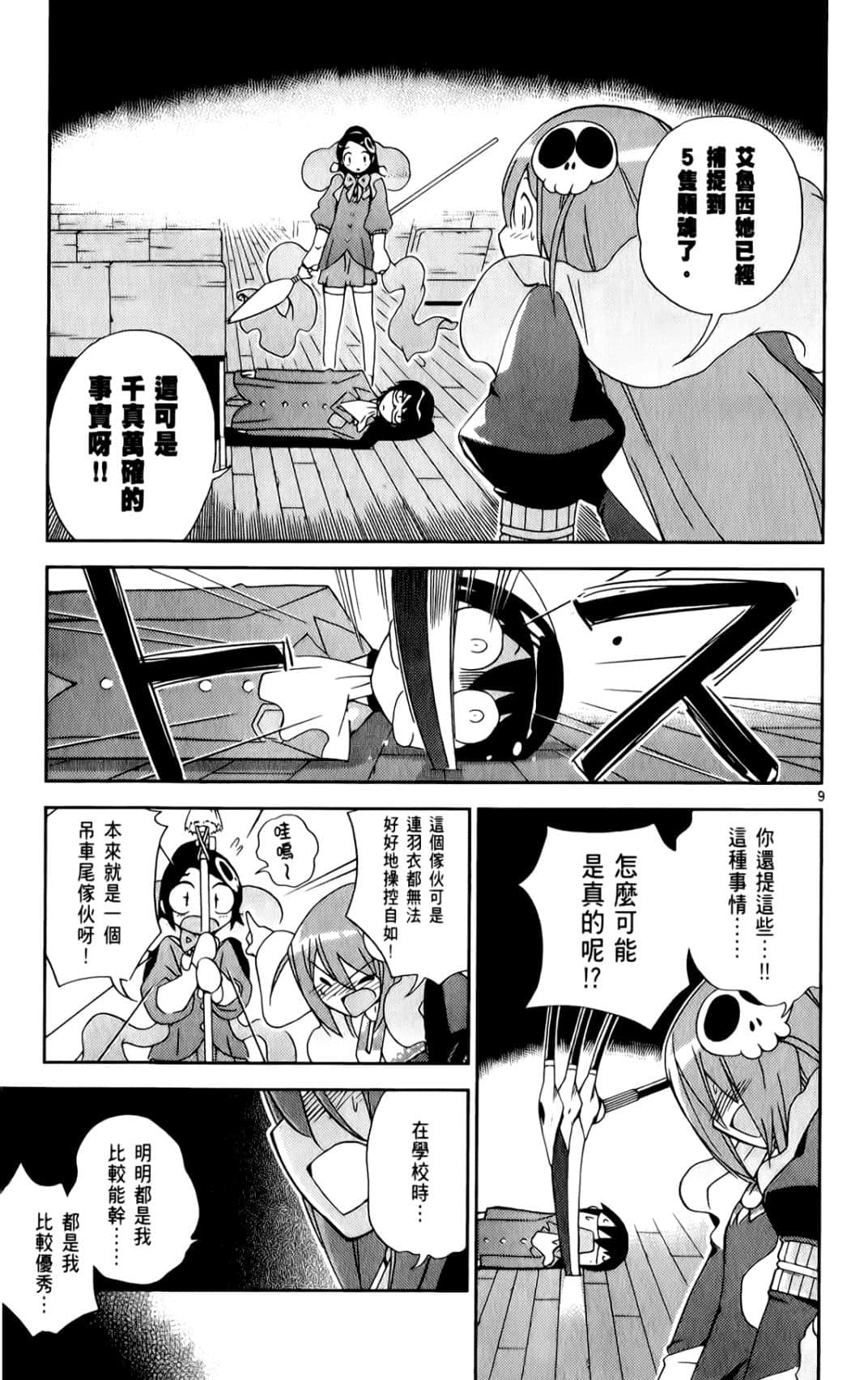 Page 160