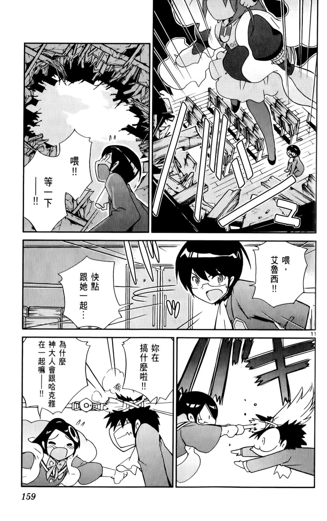 Page 162