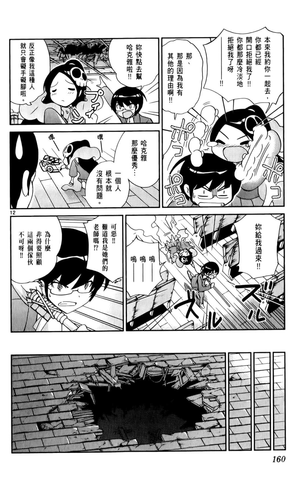 Page 163