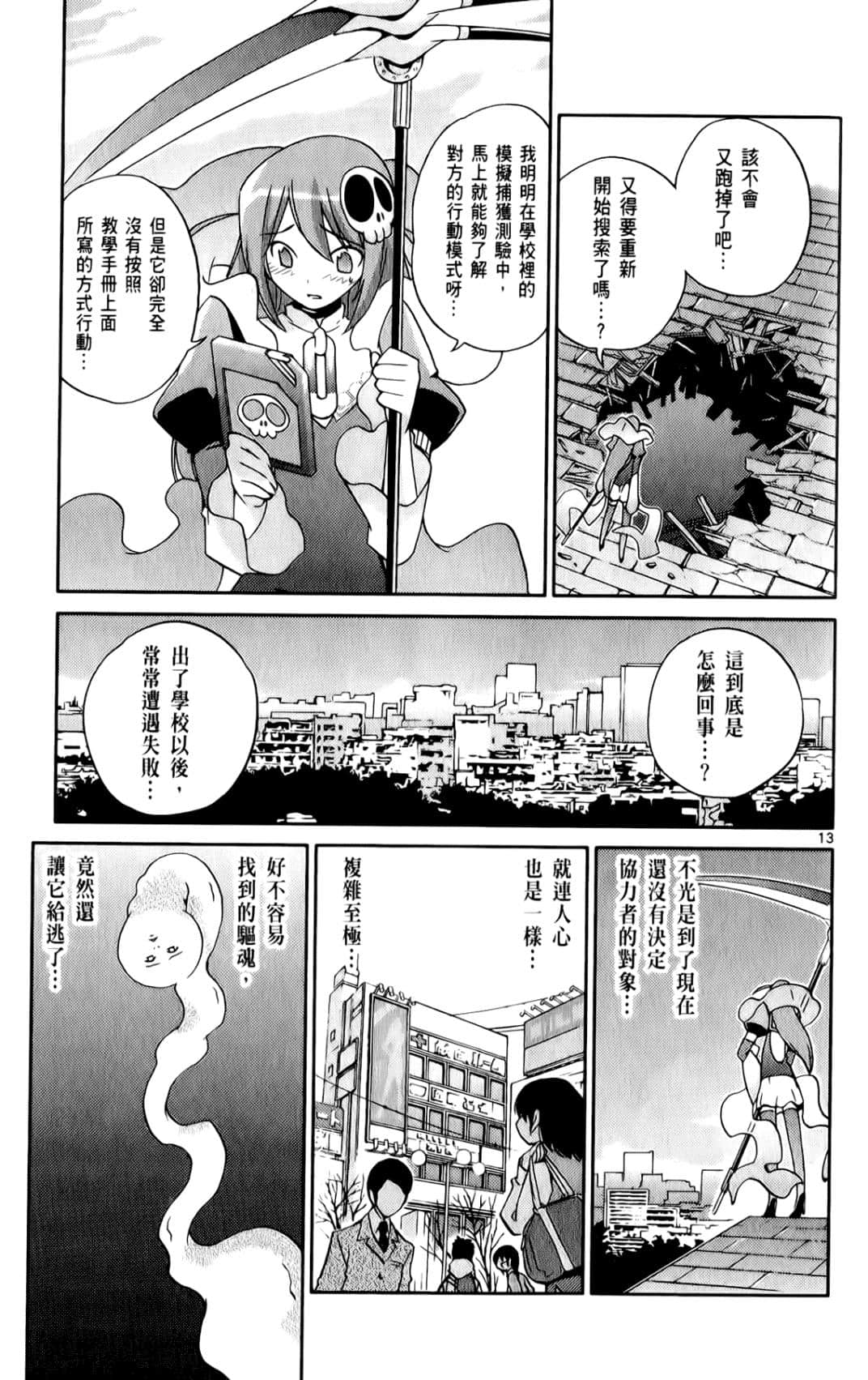 Page 164
