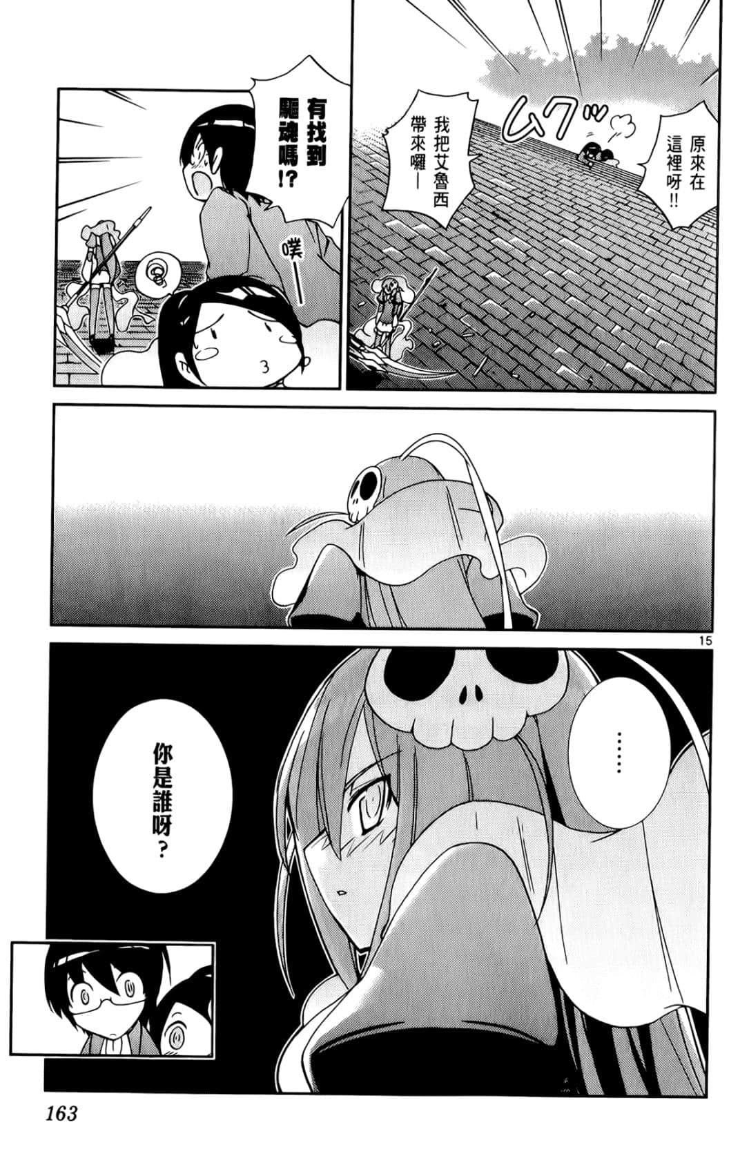 Page 166