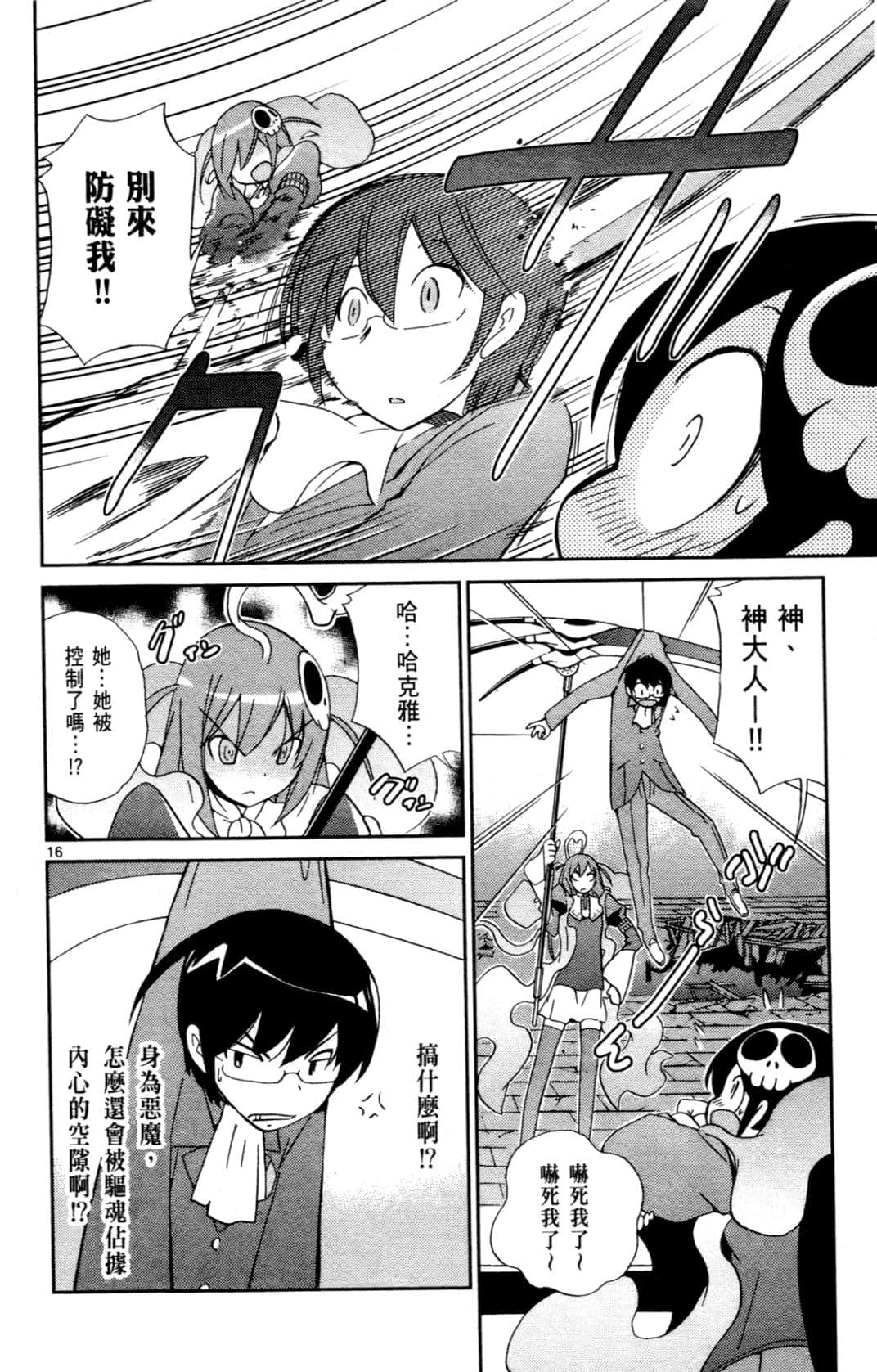 Page 167