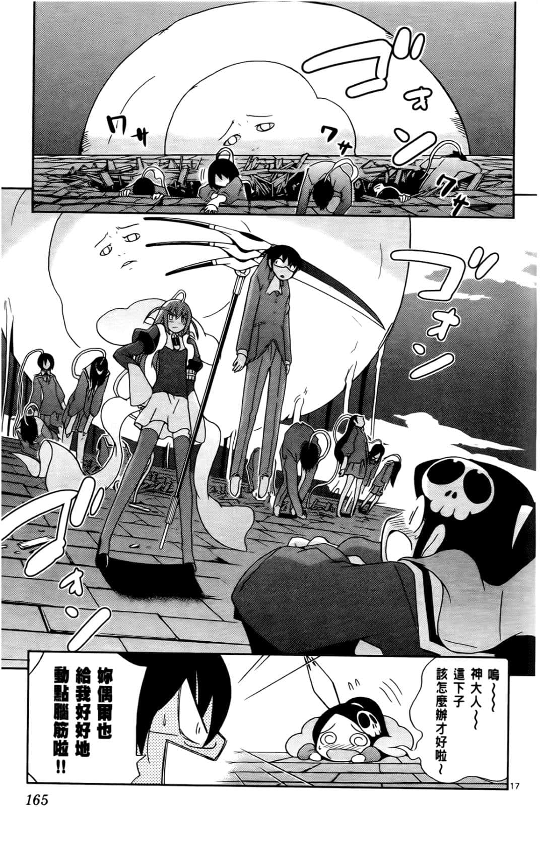 Page 168