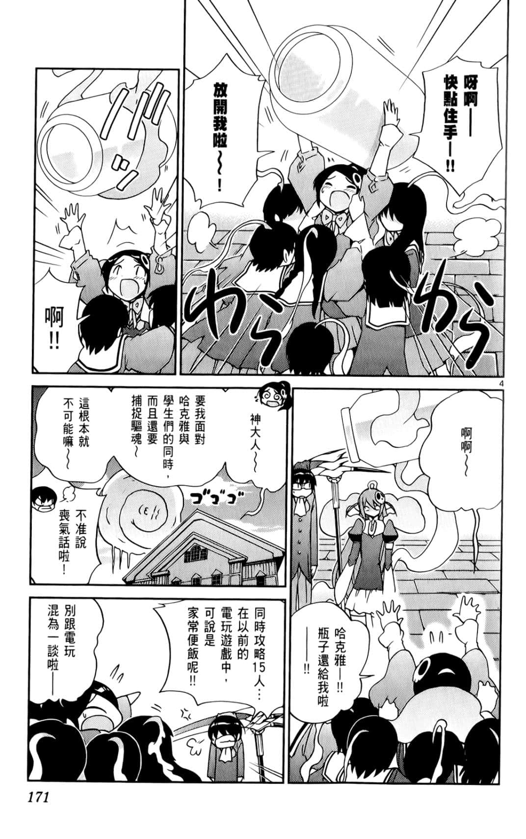 Page 173