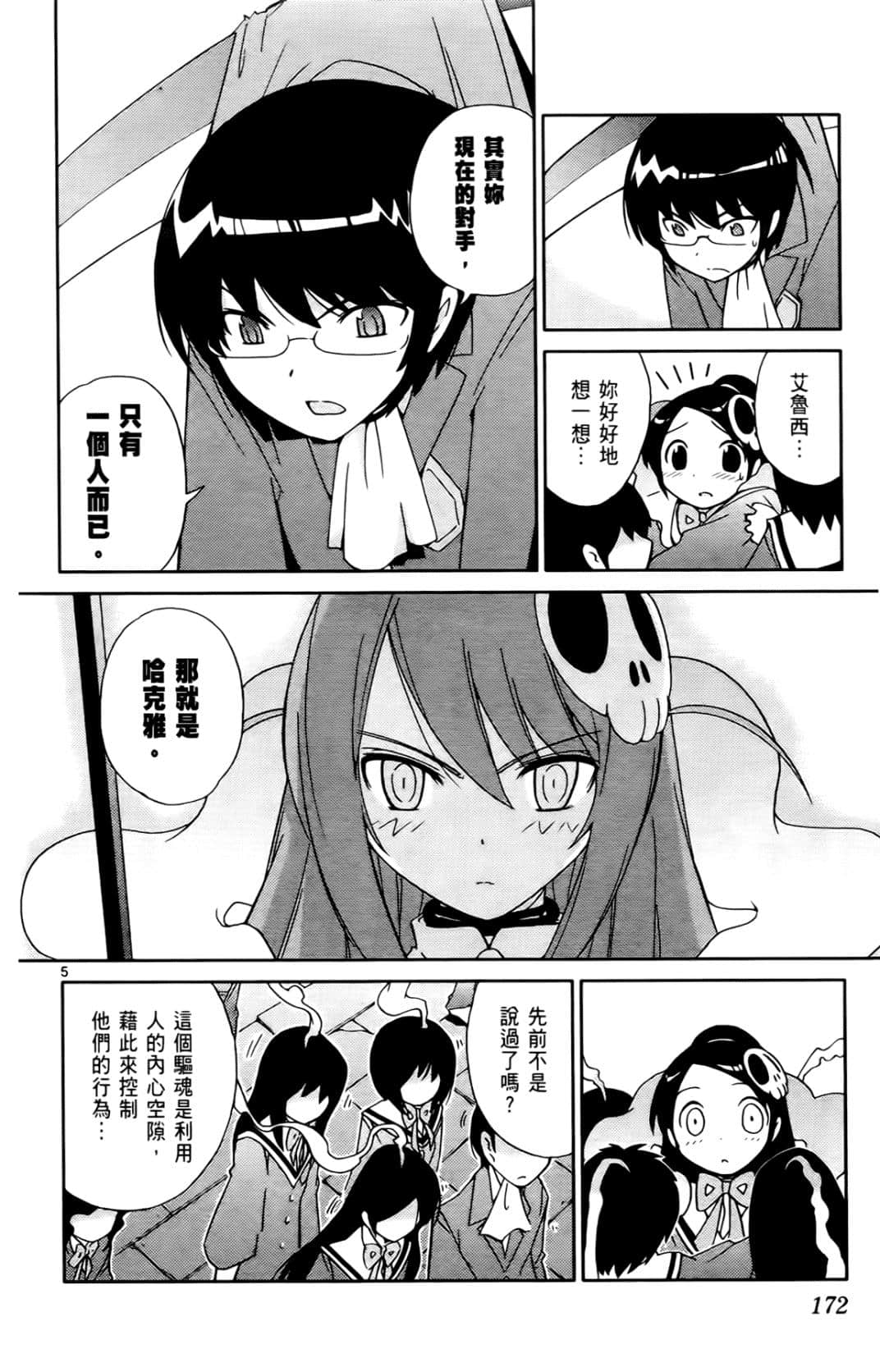 Page 174