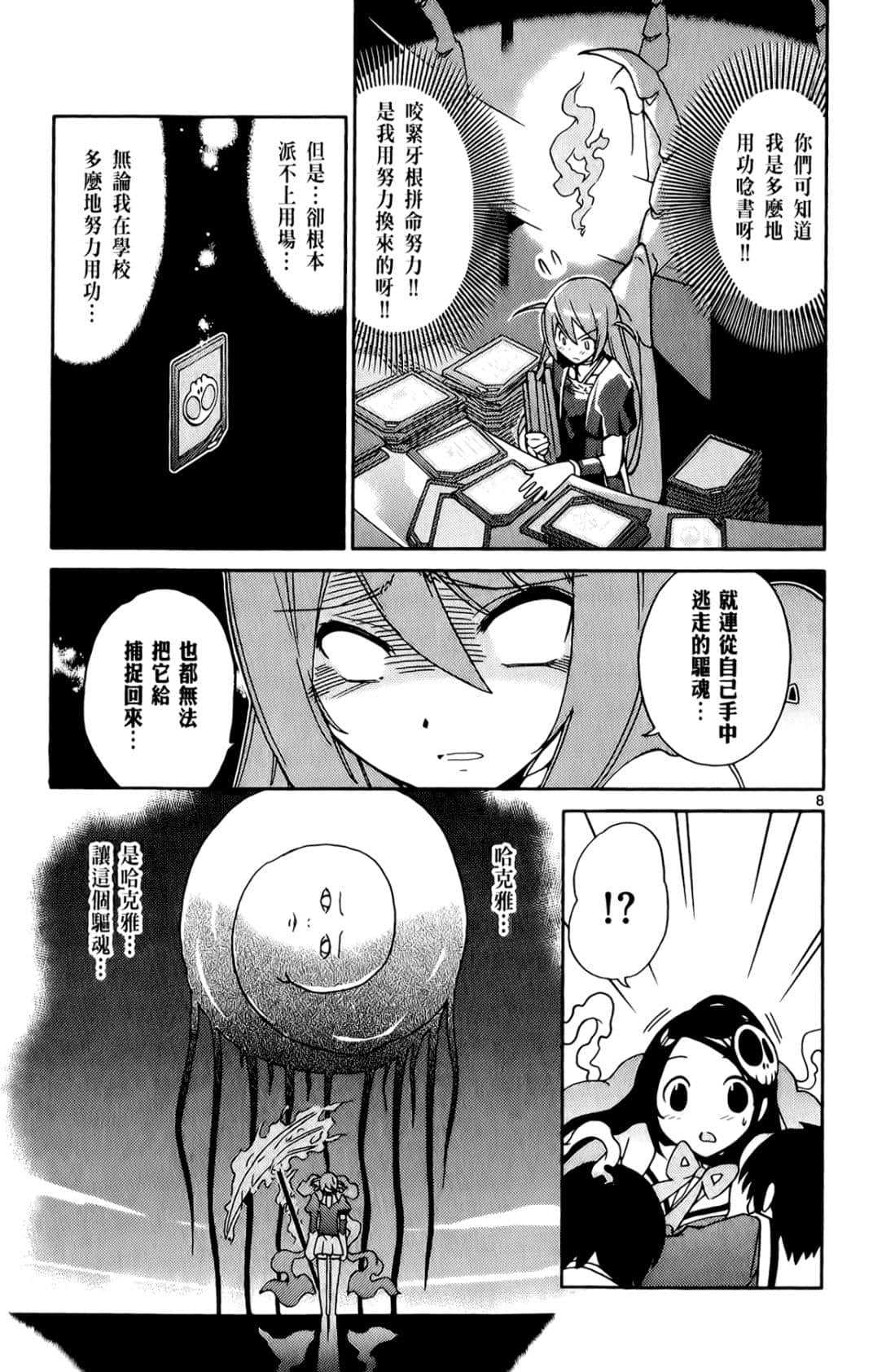 Page 177