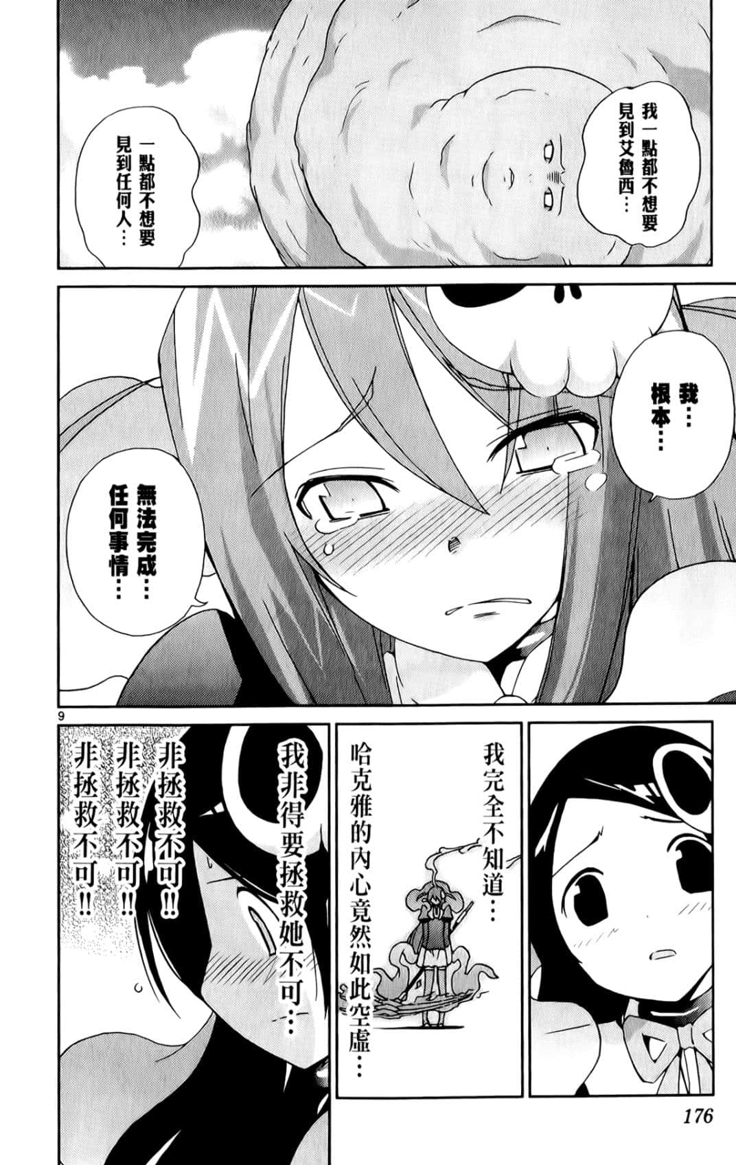 Page 178