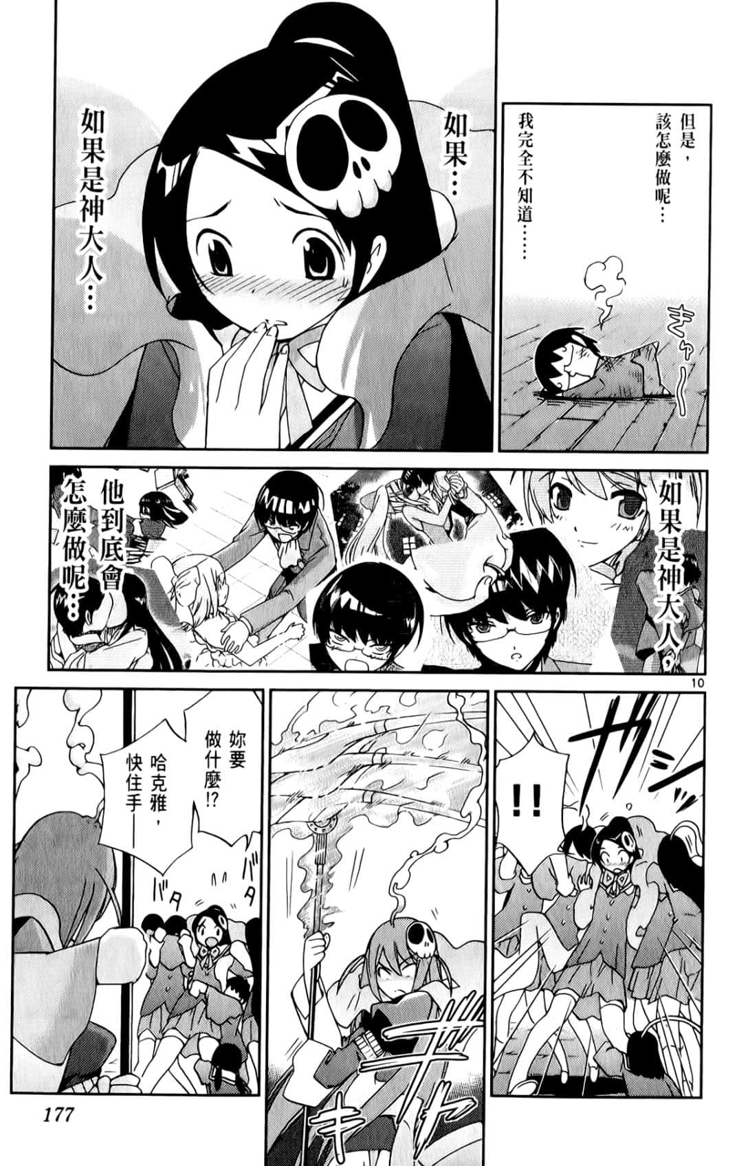 Page 179