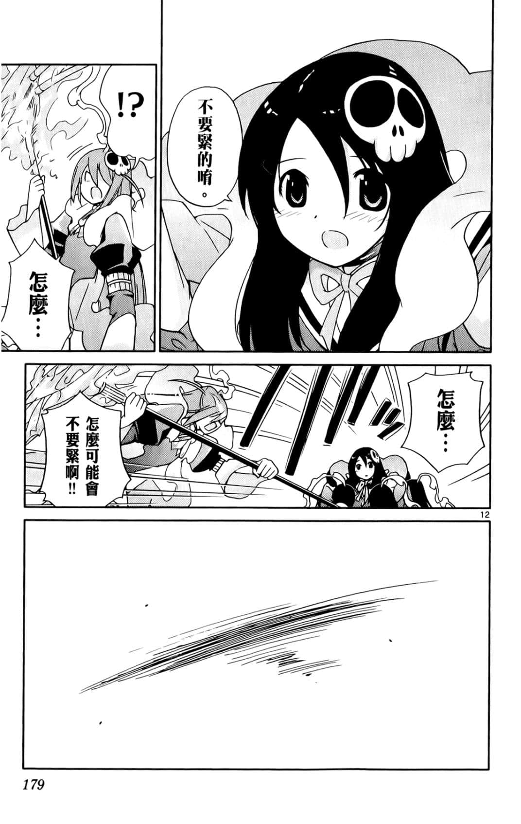 Page 181