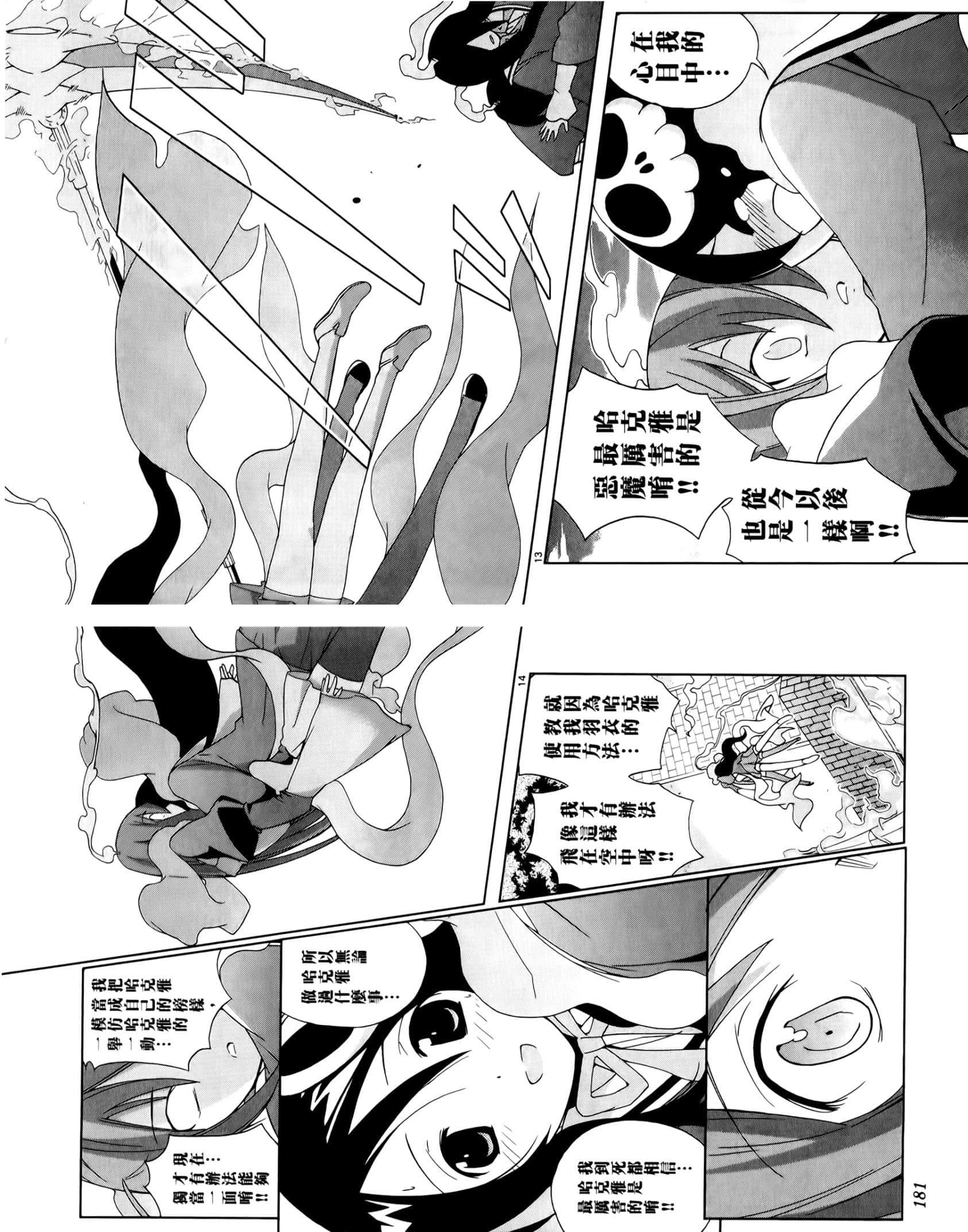 Page 182