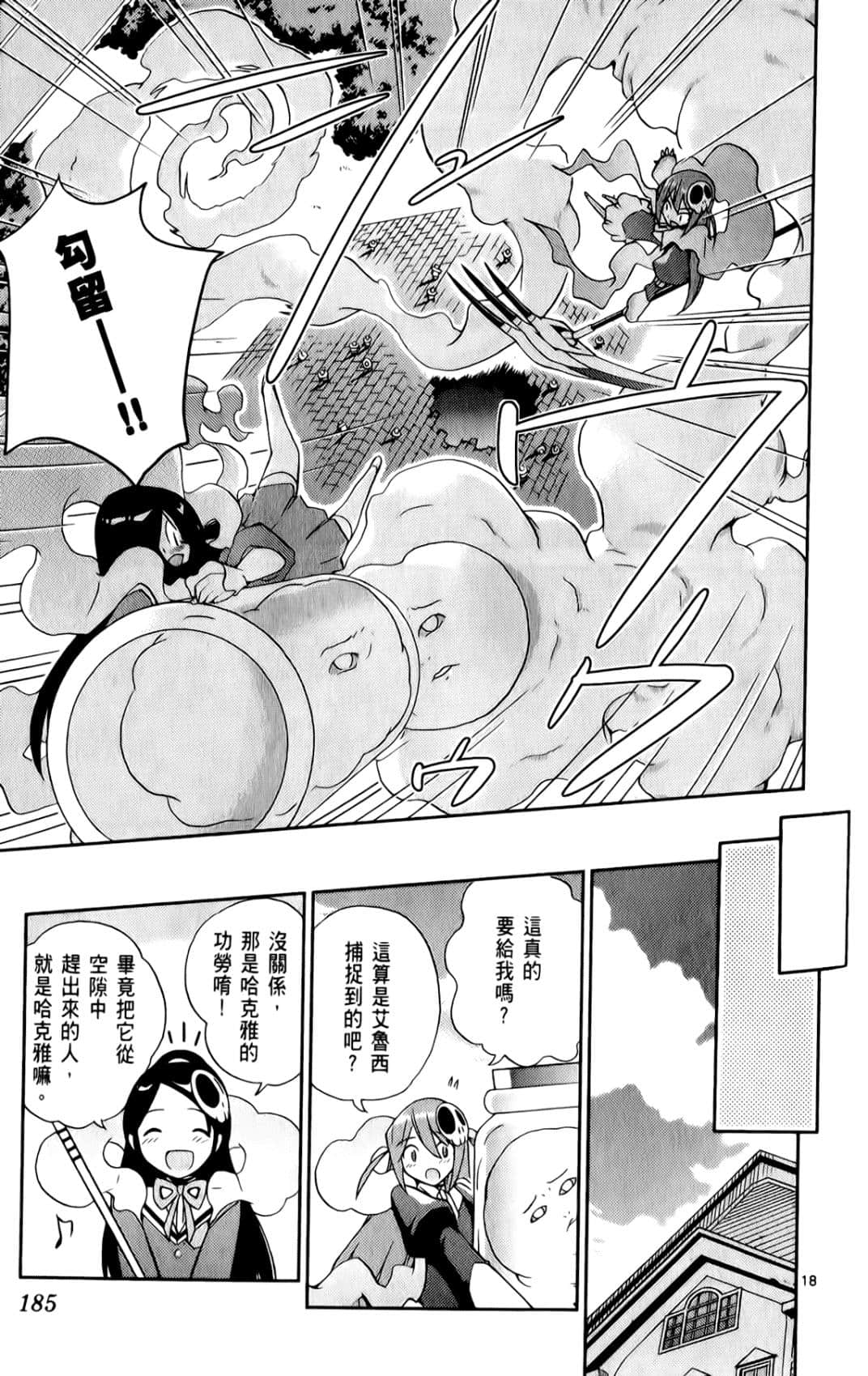 Page 186