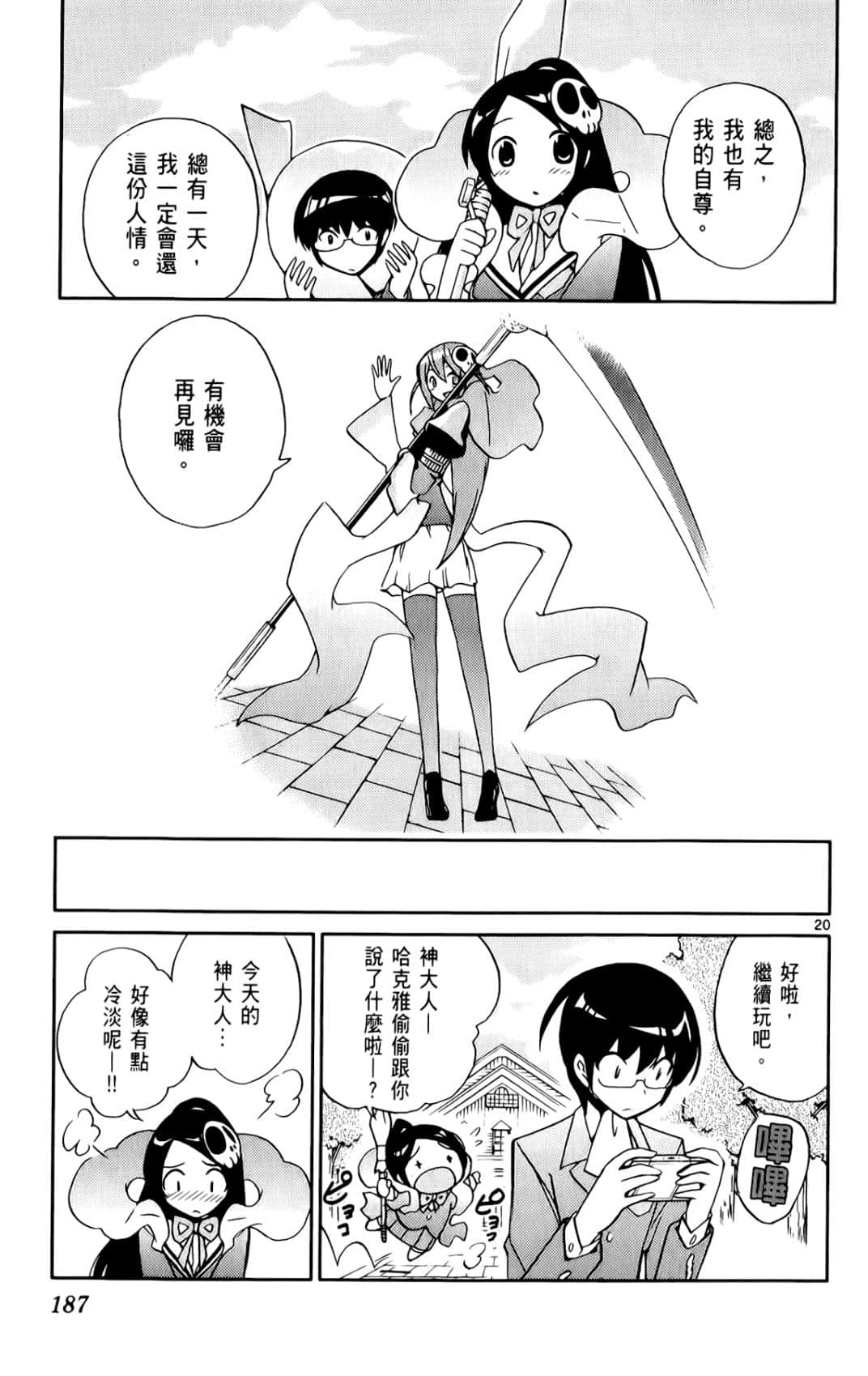 Page 188