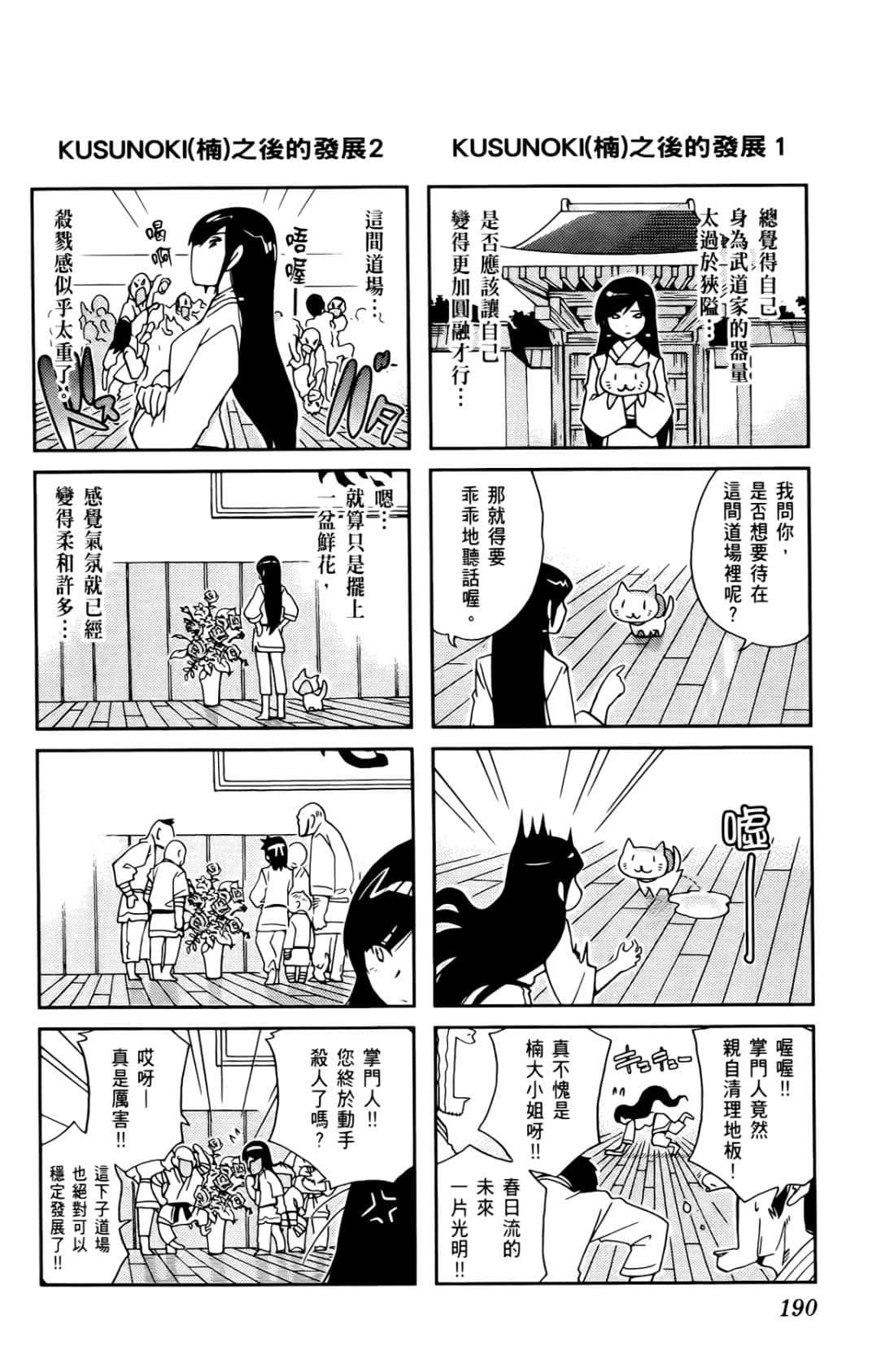 Page 191