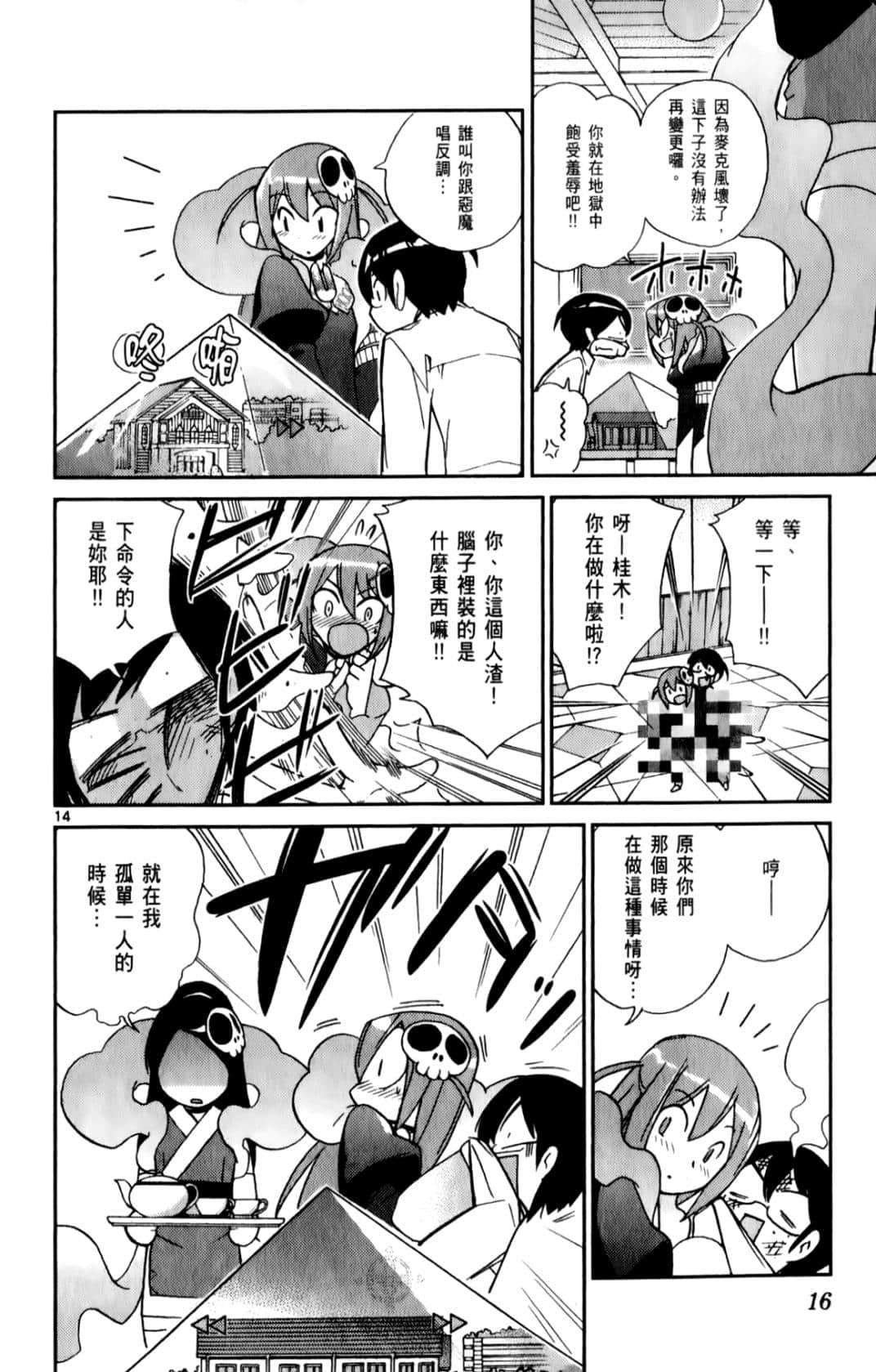 Page 19