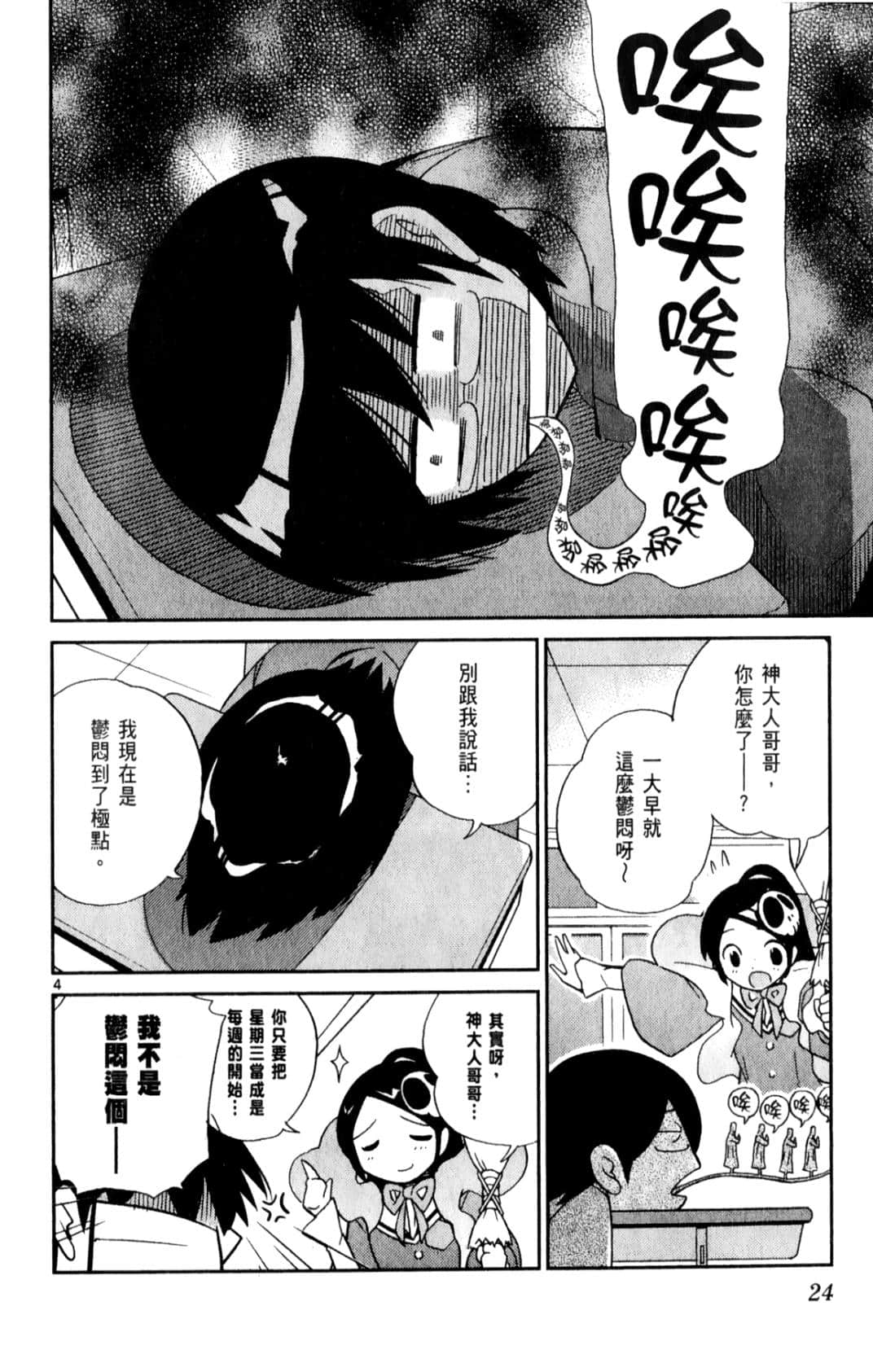 Page 27