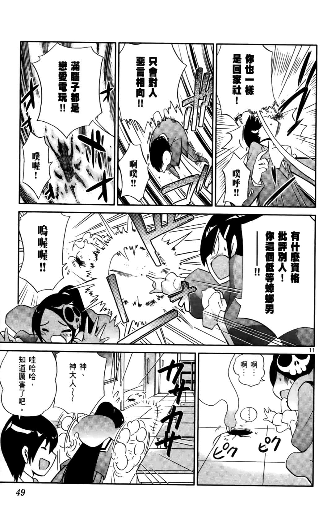 Page 52