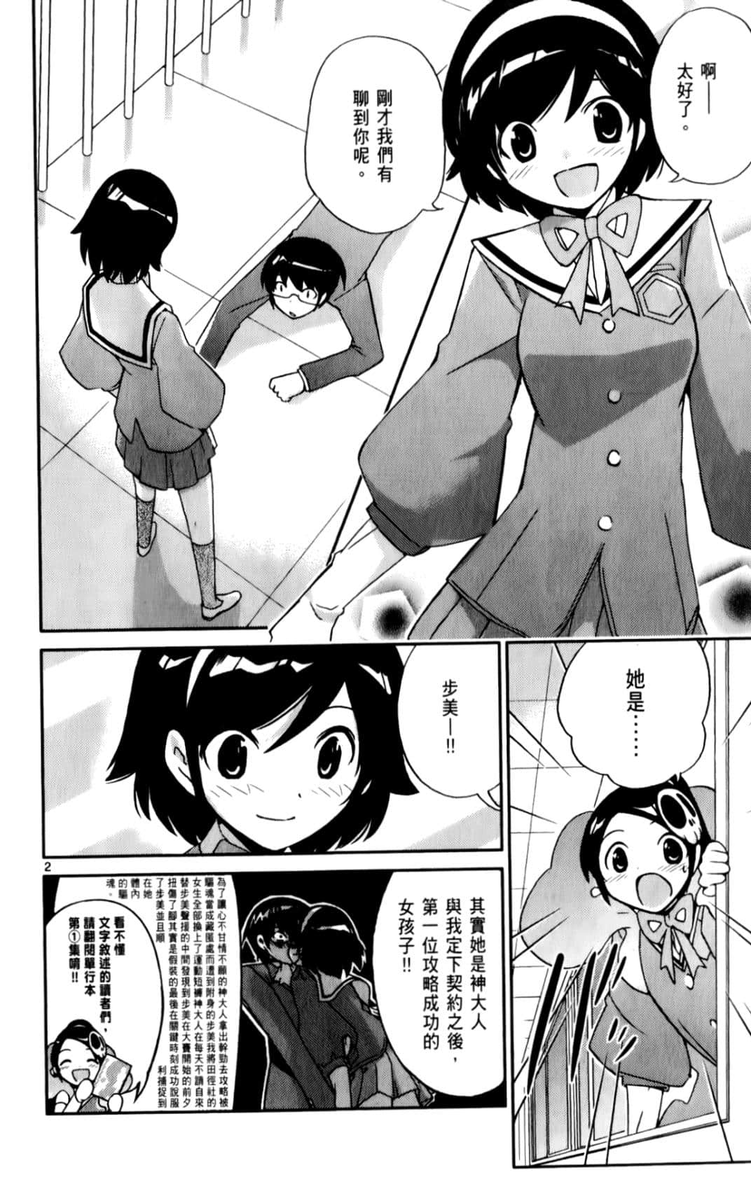 Page 61