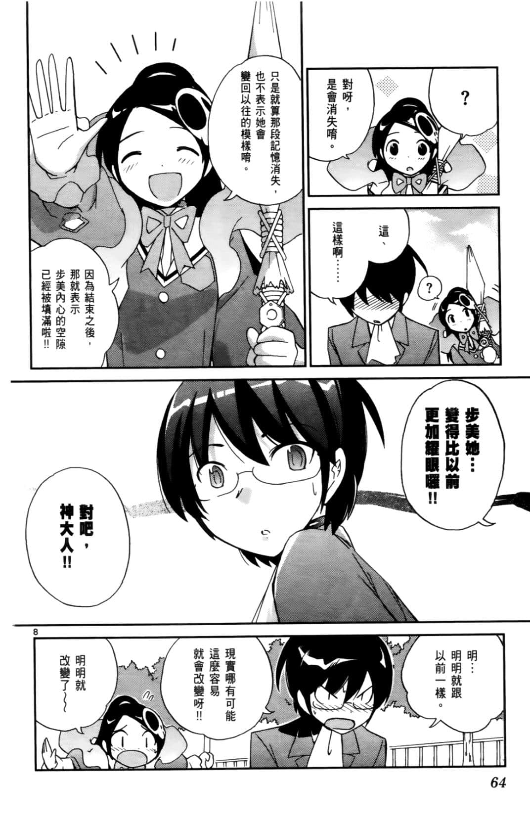 Page 67