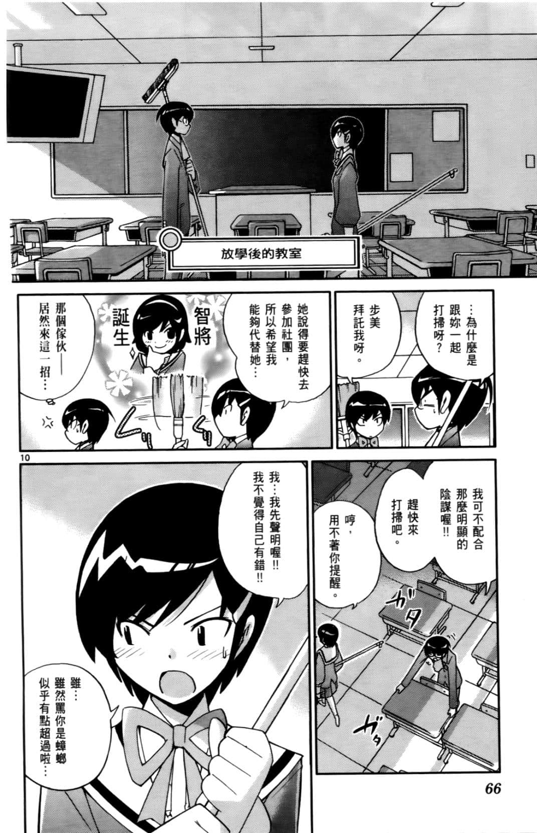 Page 69