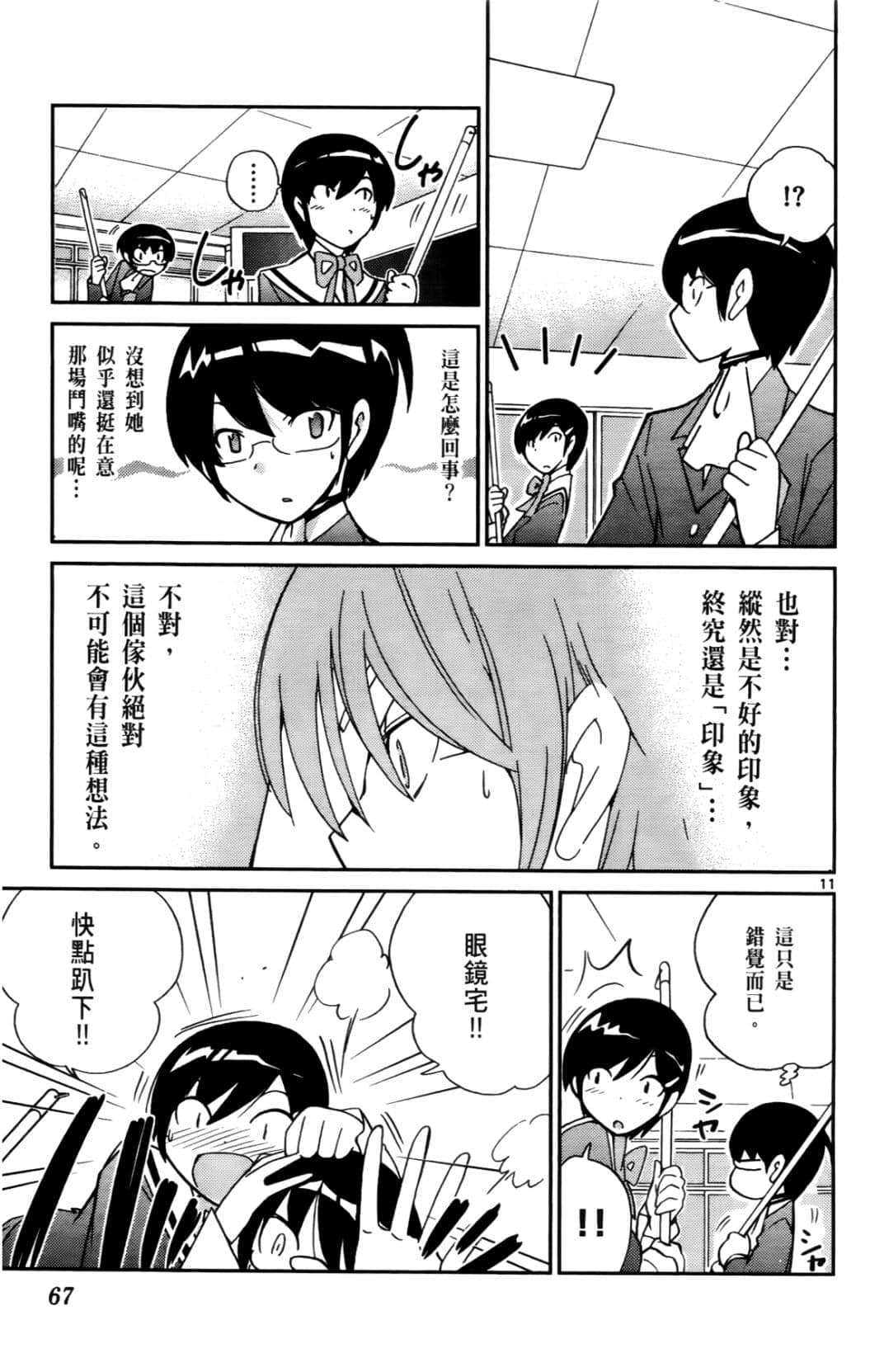 Page 70